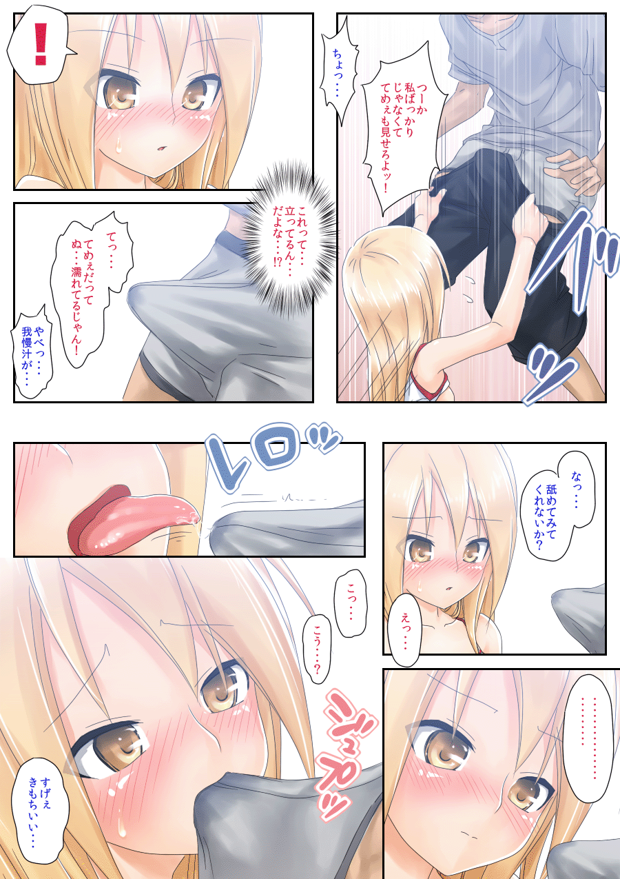 Teme Benkyou OshiERO yo! - Page 49