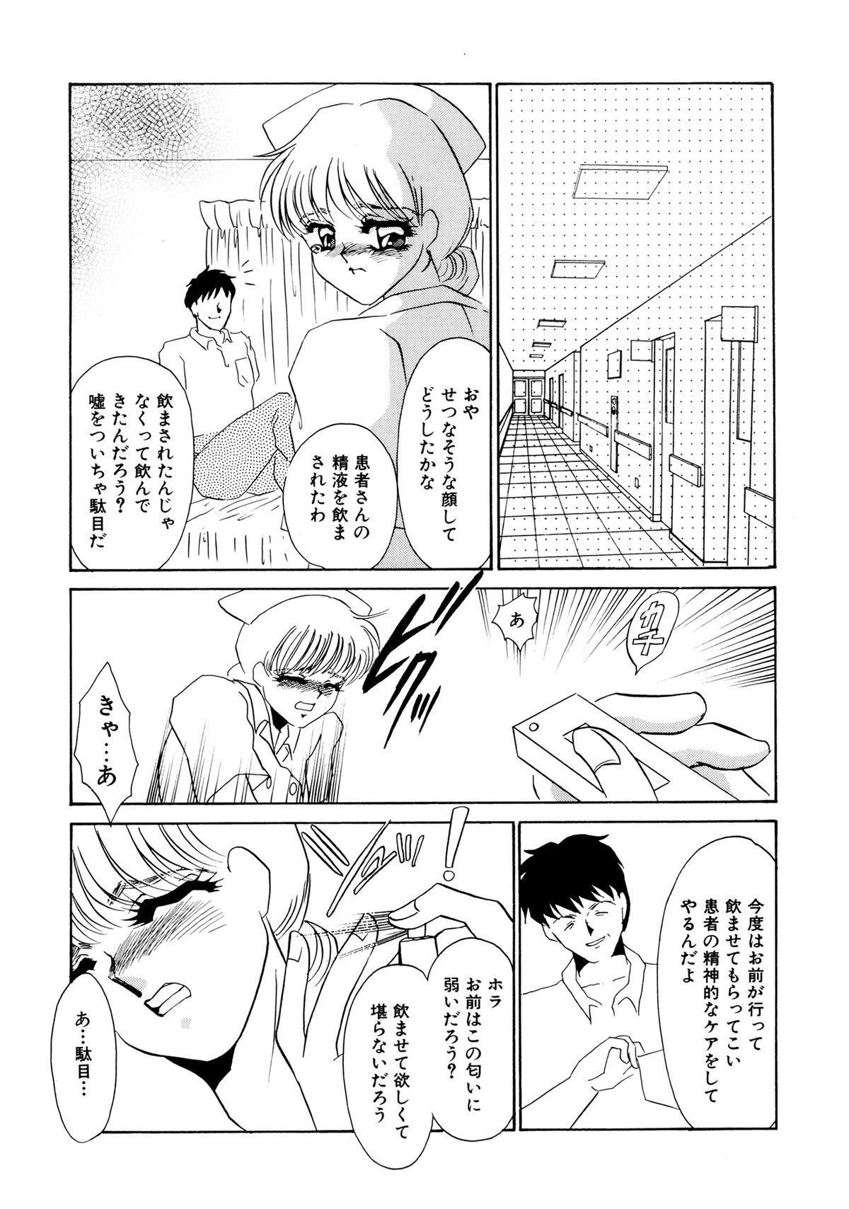 Maid Kaizou Choukyou - Page 161