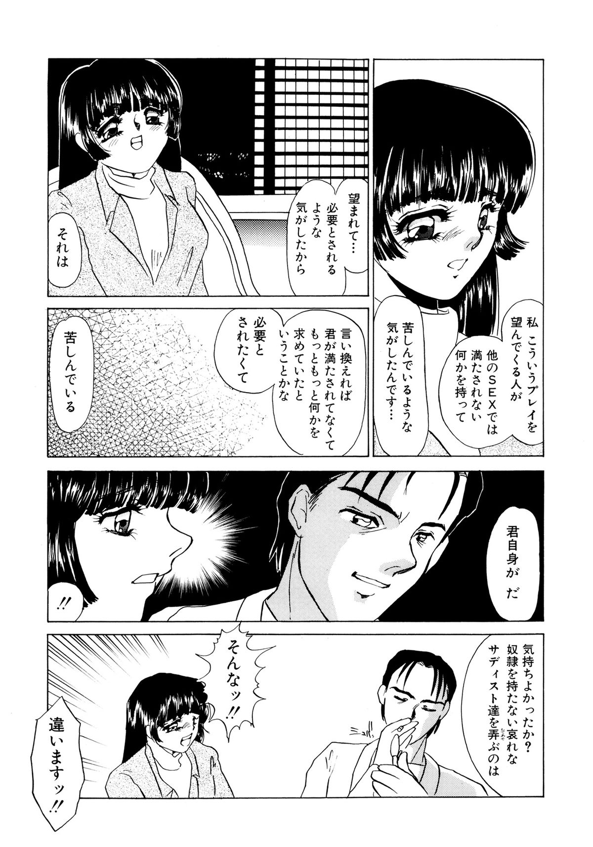 Maid Kaizou Choukyou - Page 175
