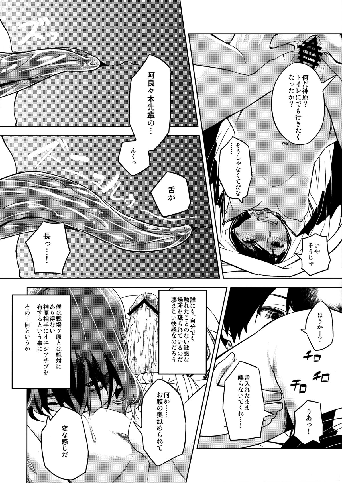 Suruga Play - Page 9