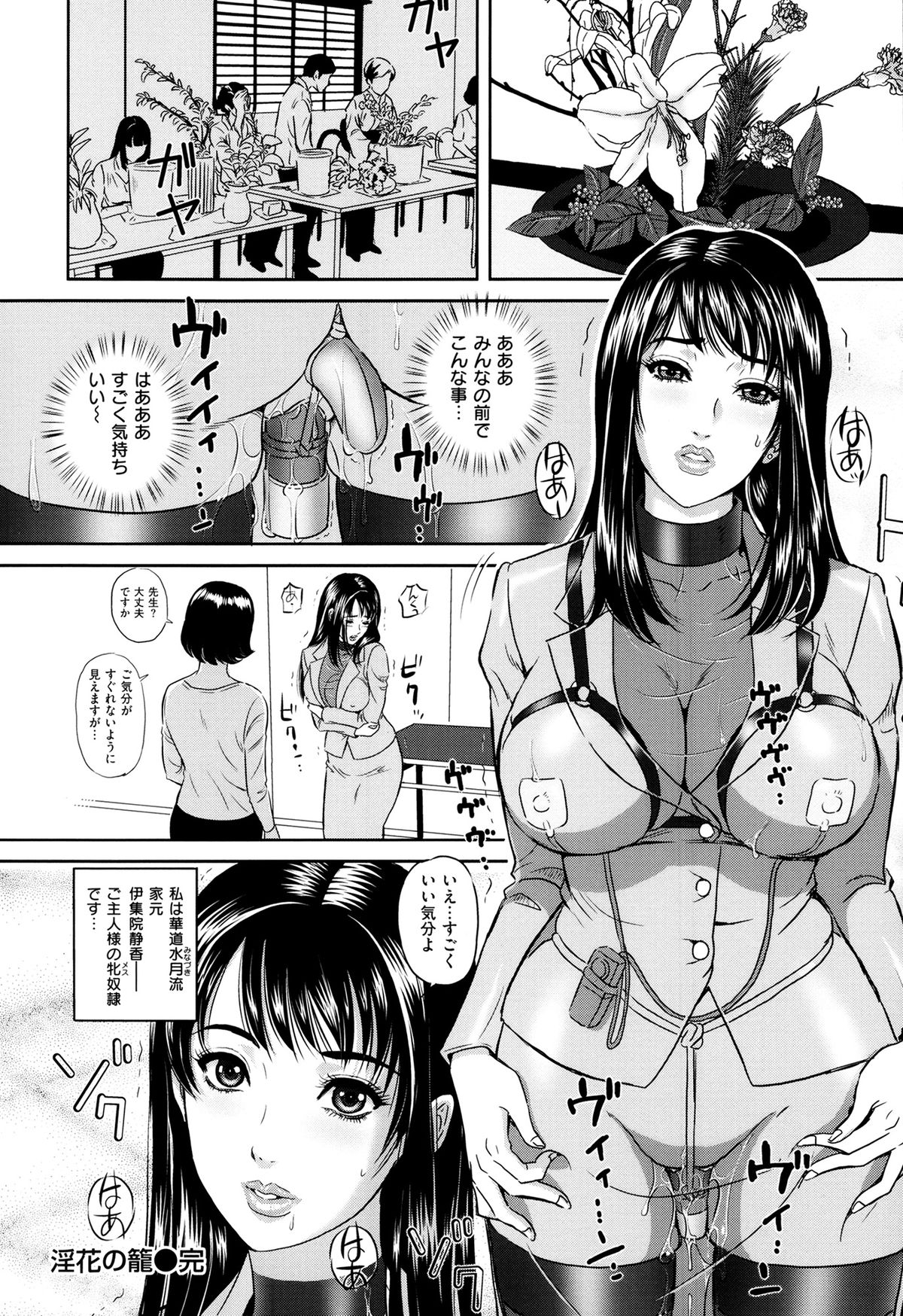 Ijimete Hoshiino - Page 141
