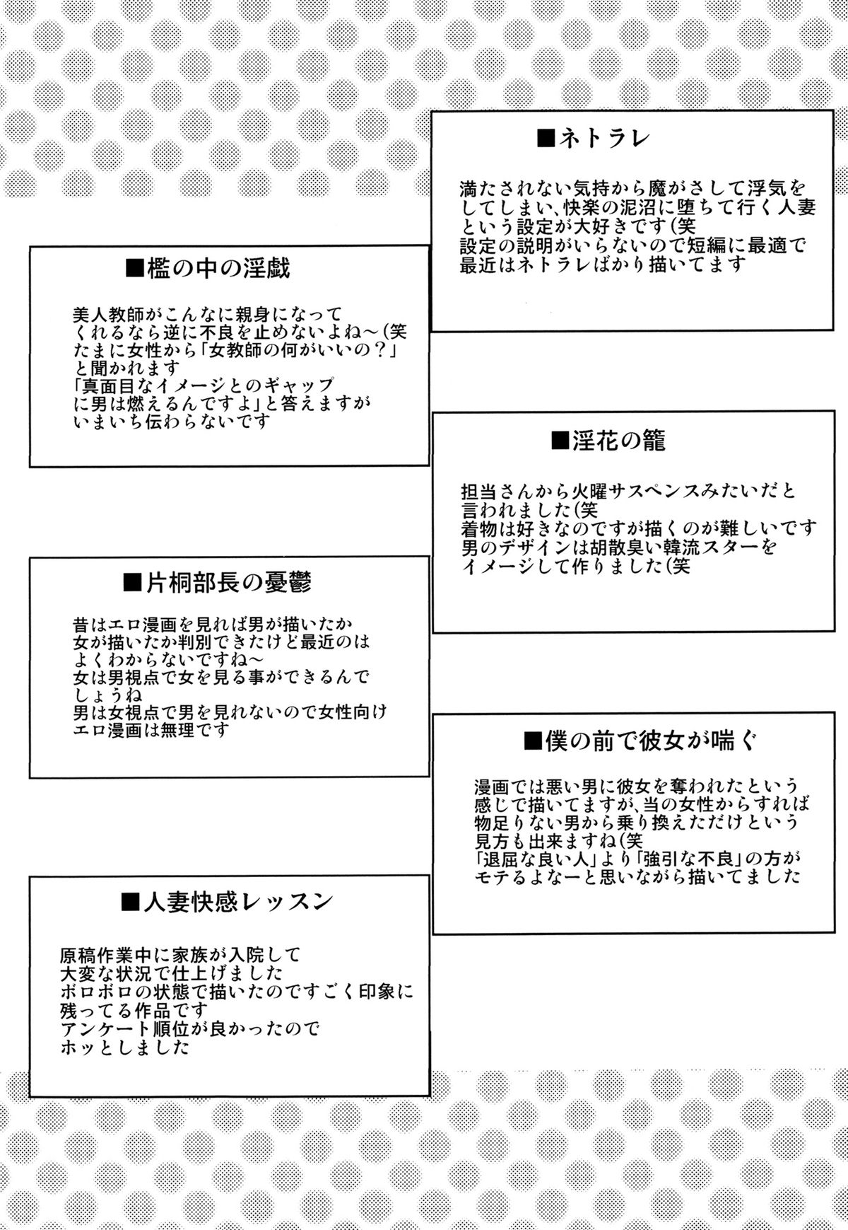 Ijimete Hoshiino - Page 223