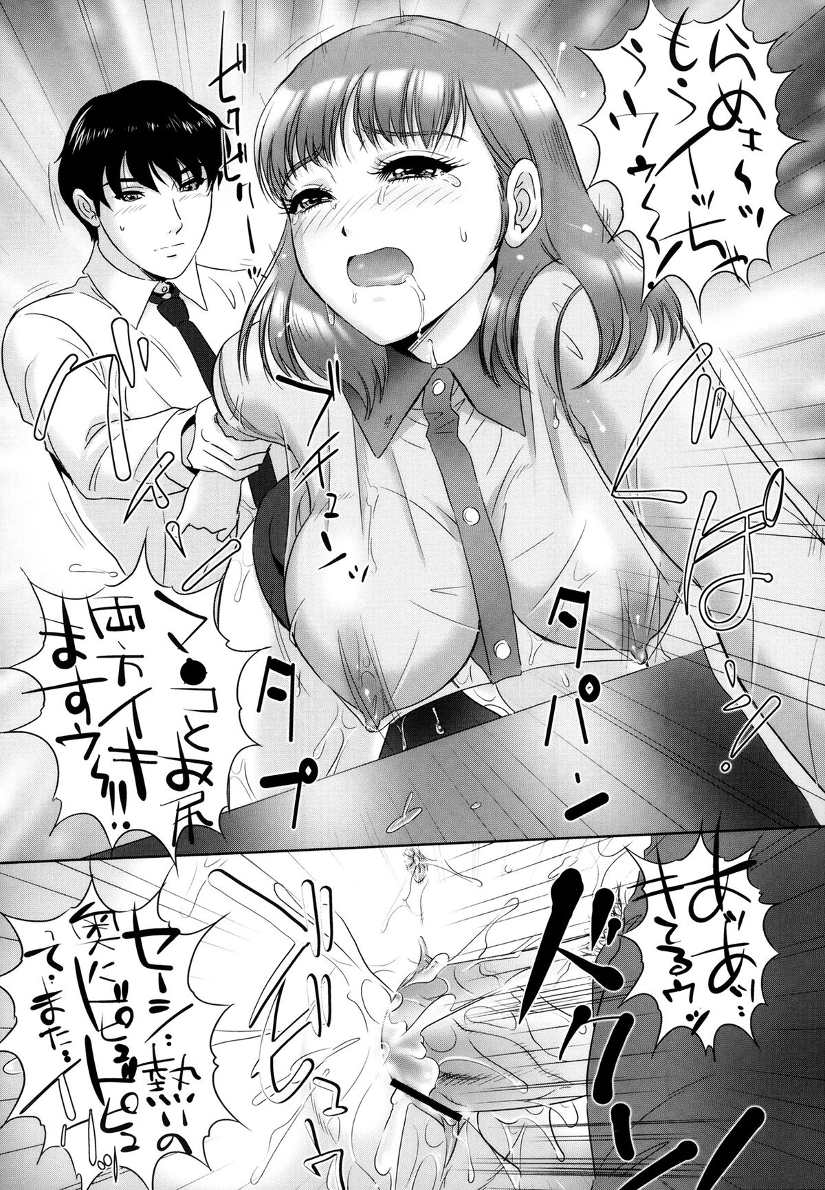 Ijimete Hoshiino - Page 64