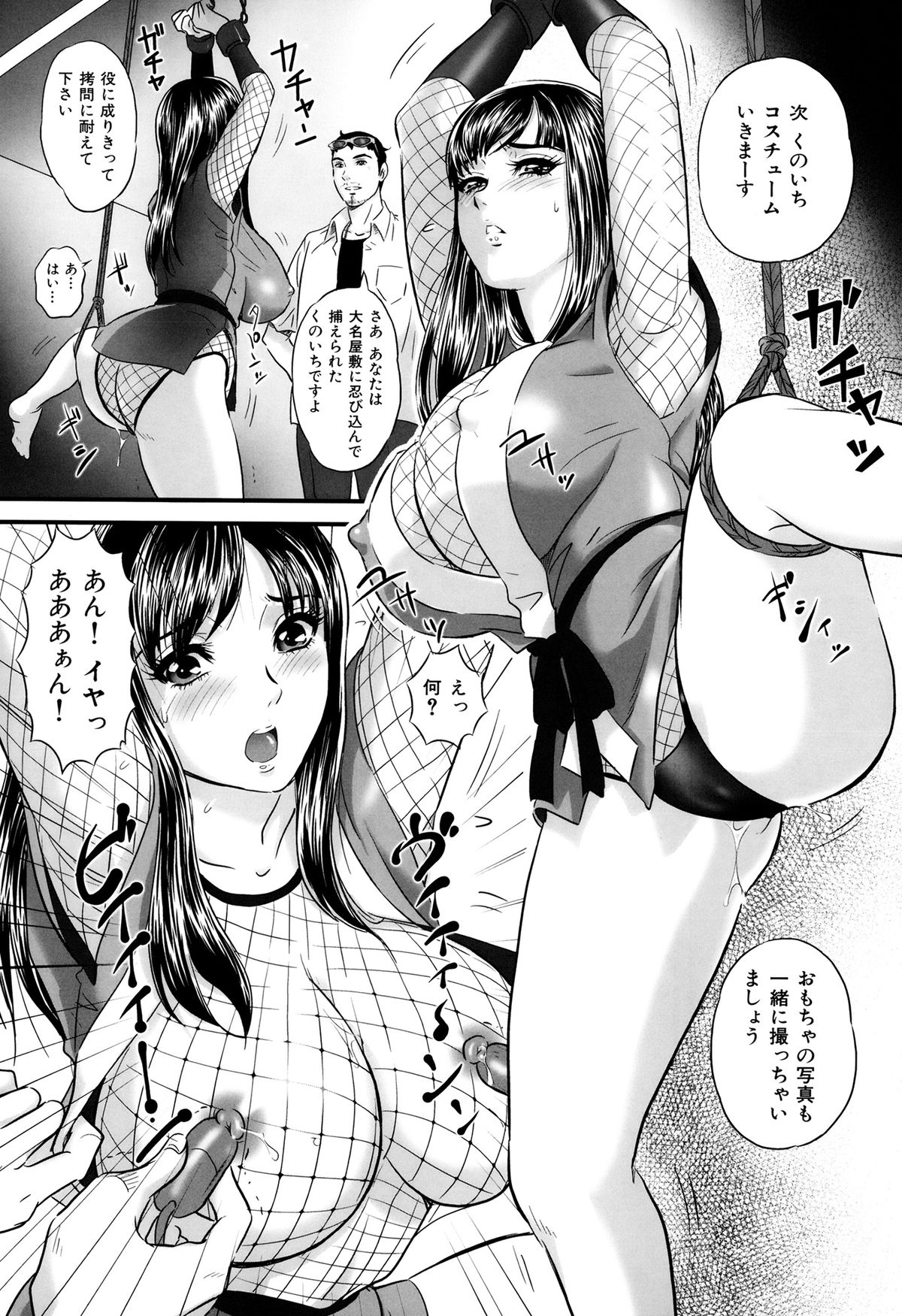 Ijimete Hoshiino - Page 71