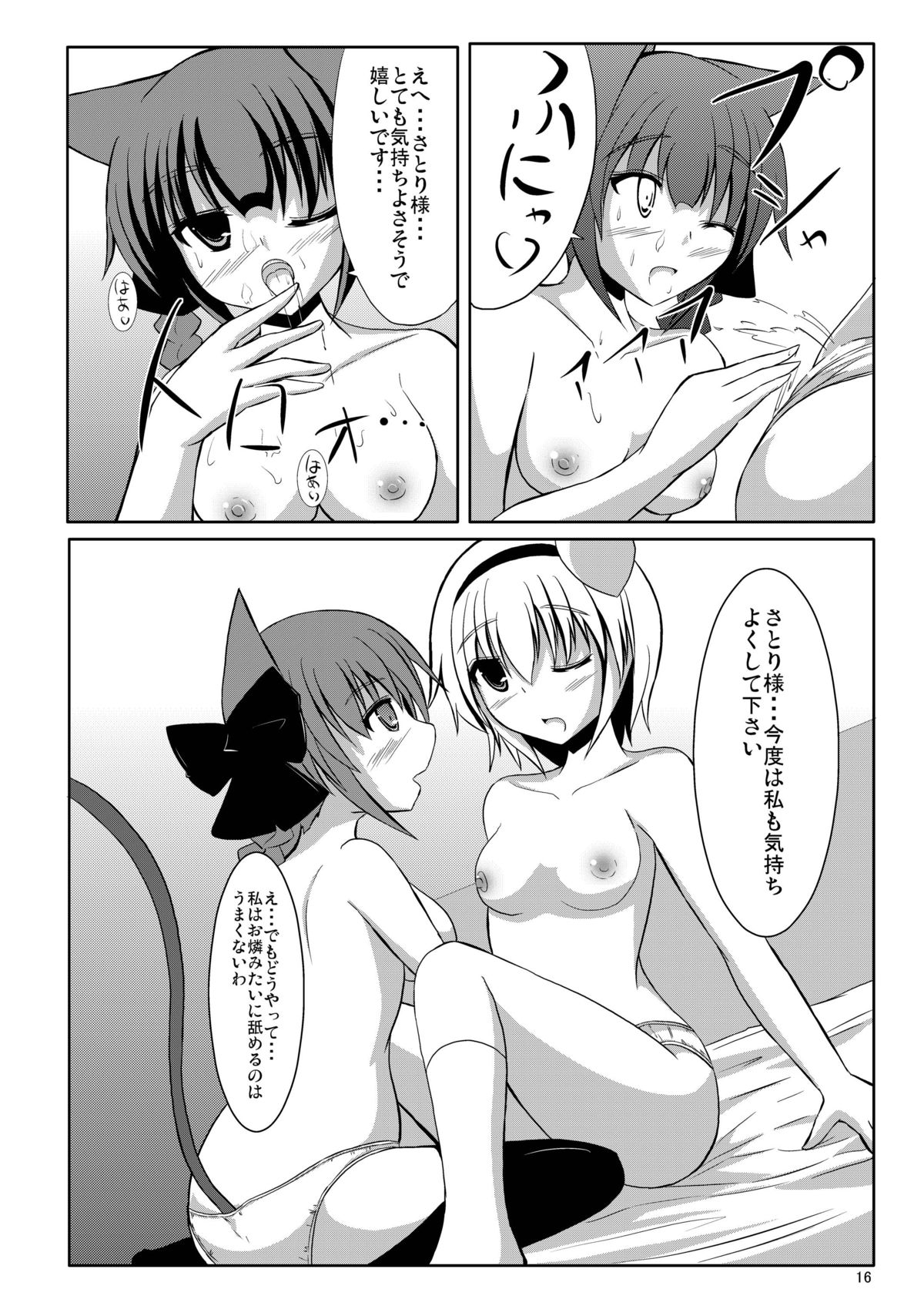 S × O - Page 16