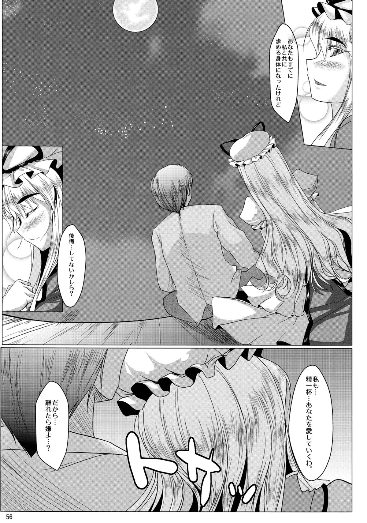 Yukari - Page 54