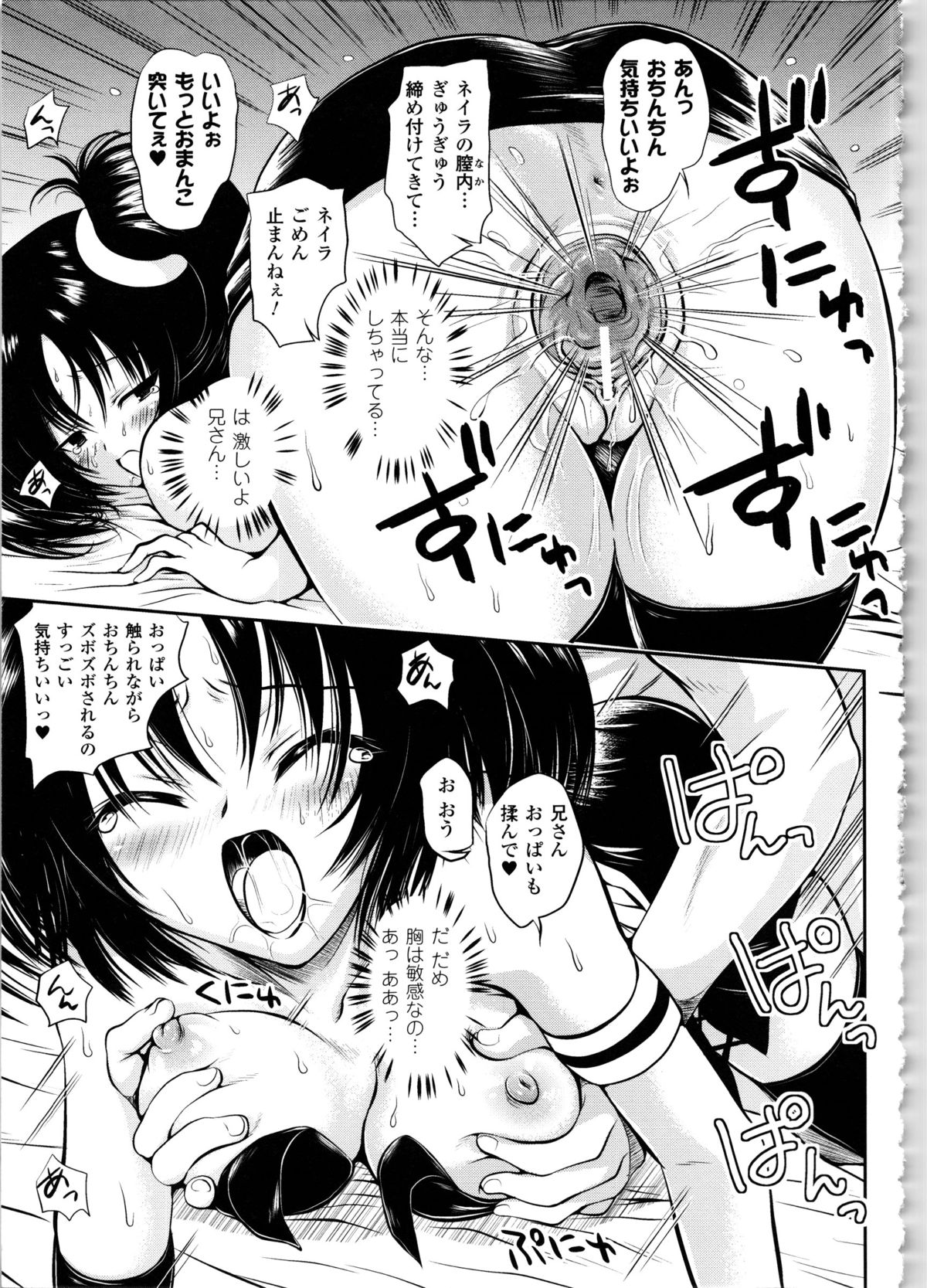Maho Cure - Page 118