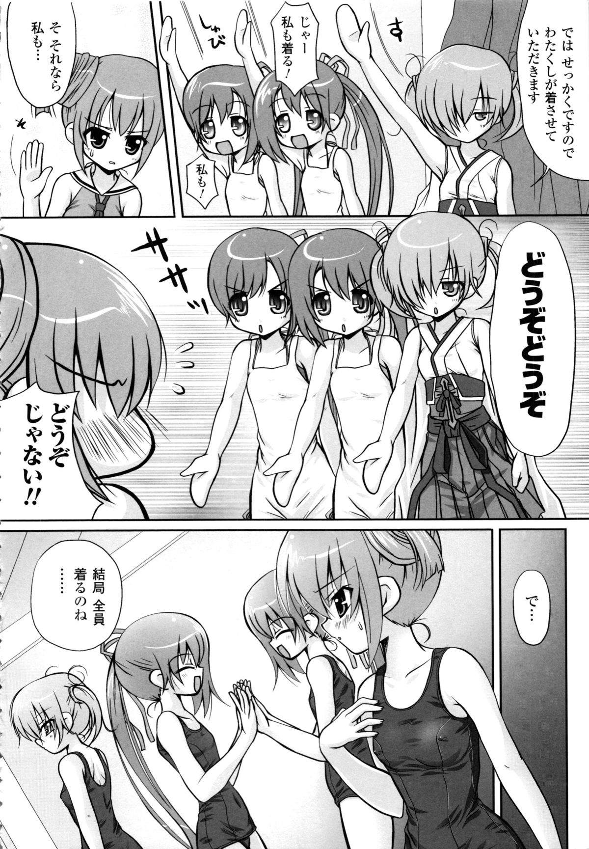 Maho Cure - Page 143
