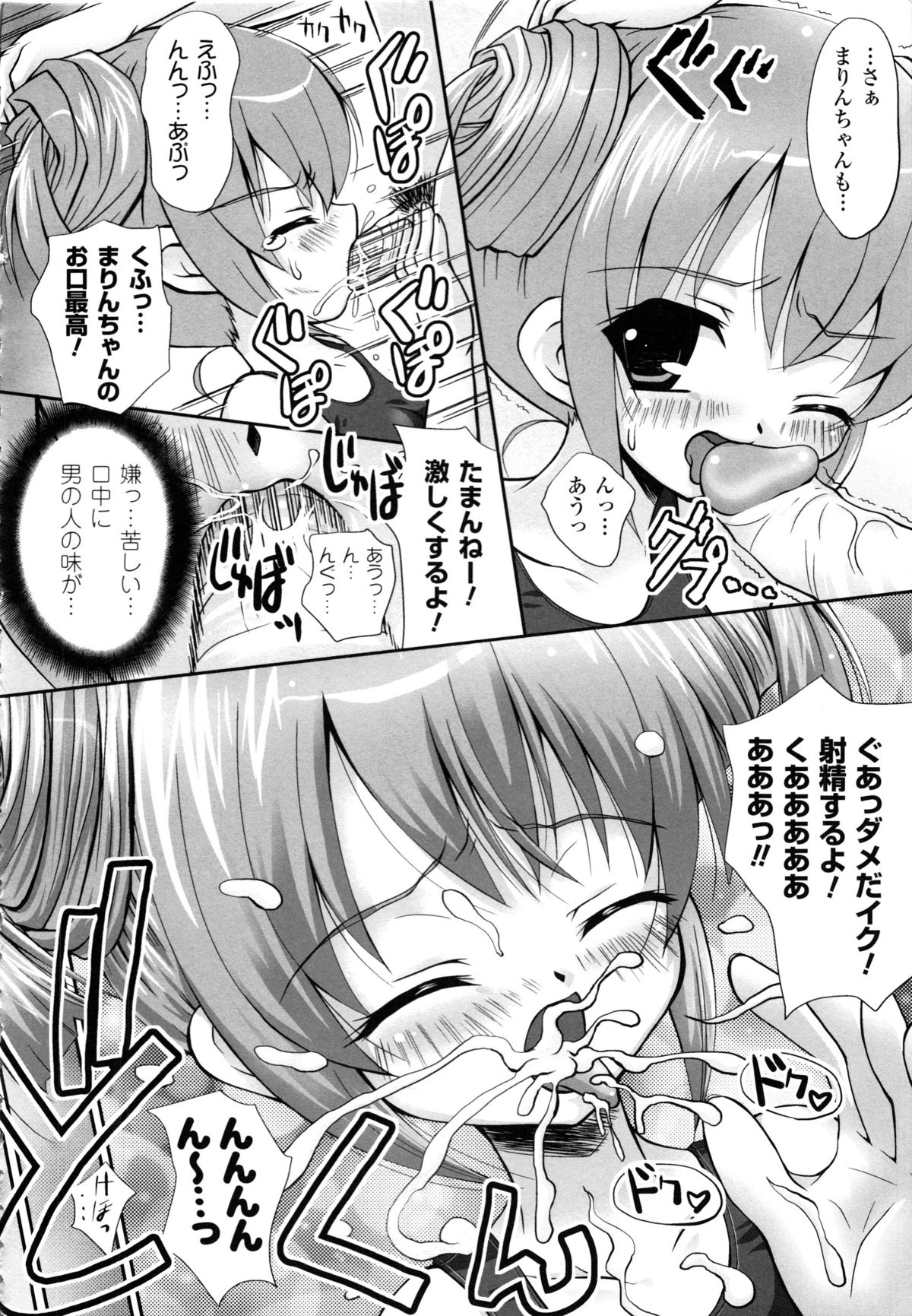 Maho Cure - Page 149