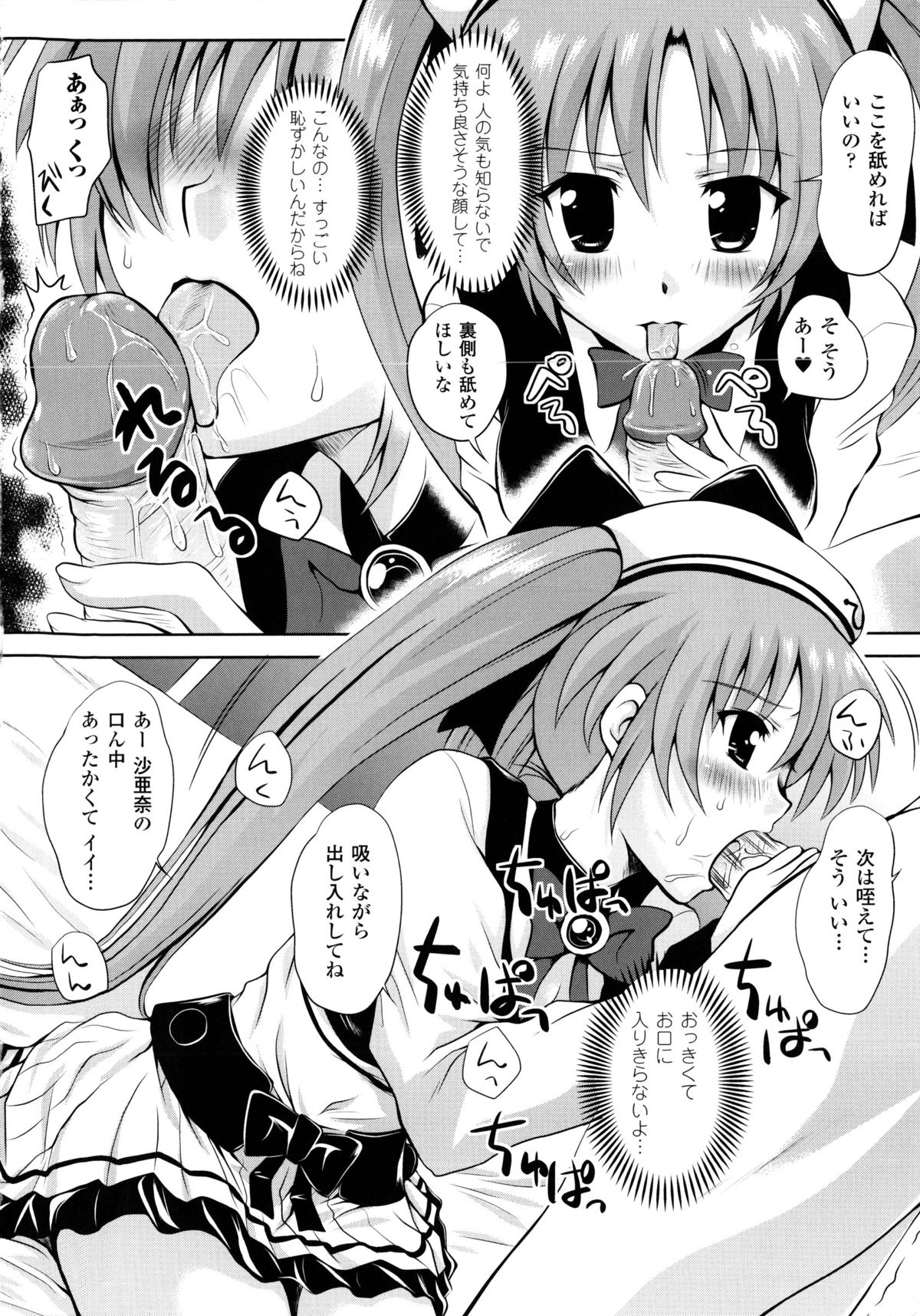 Maho Cure - Page 15