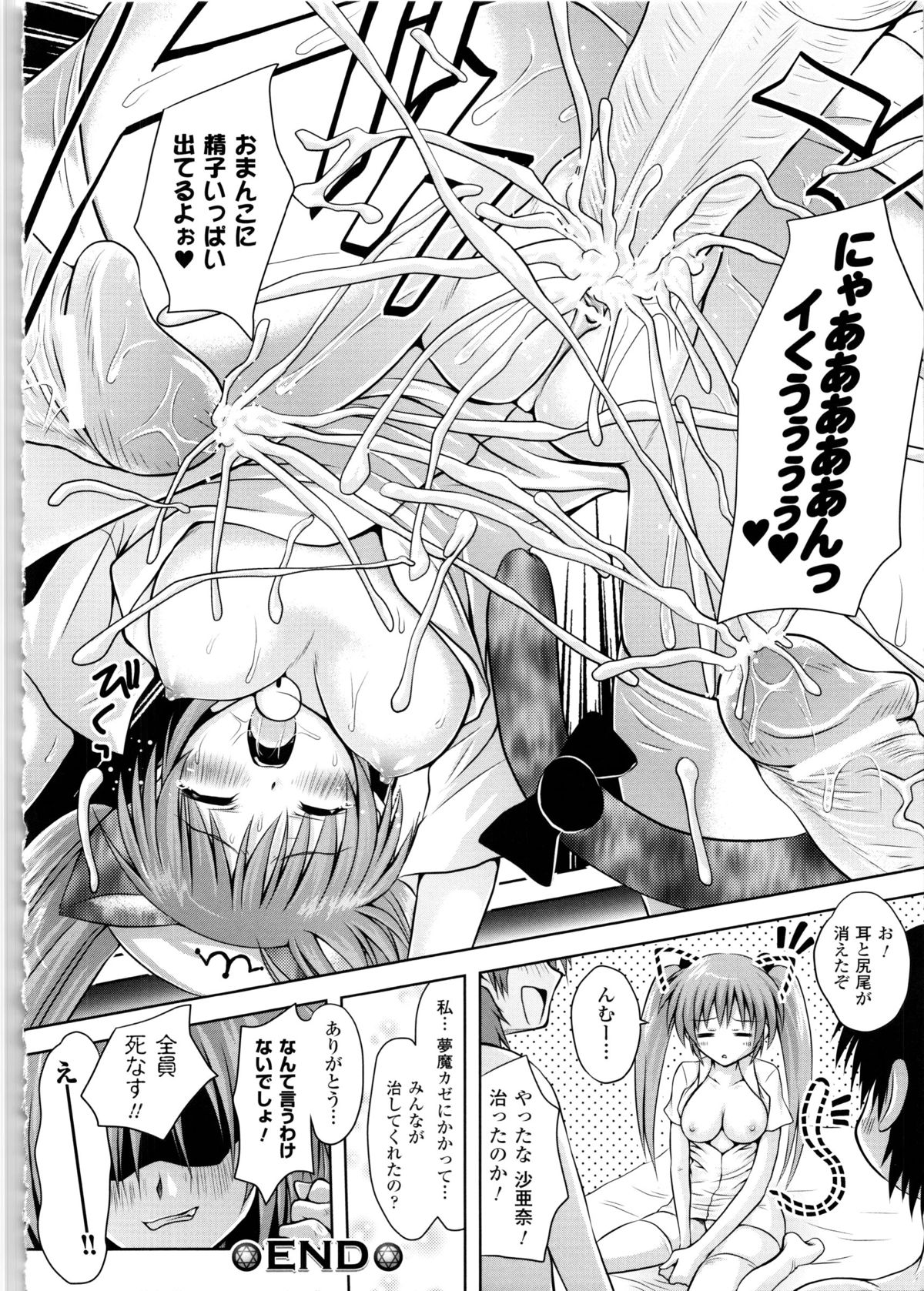 Maho Cure - Page 31