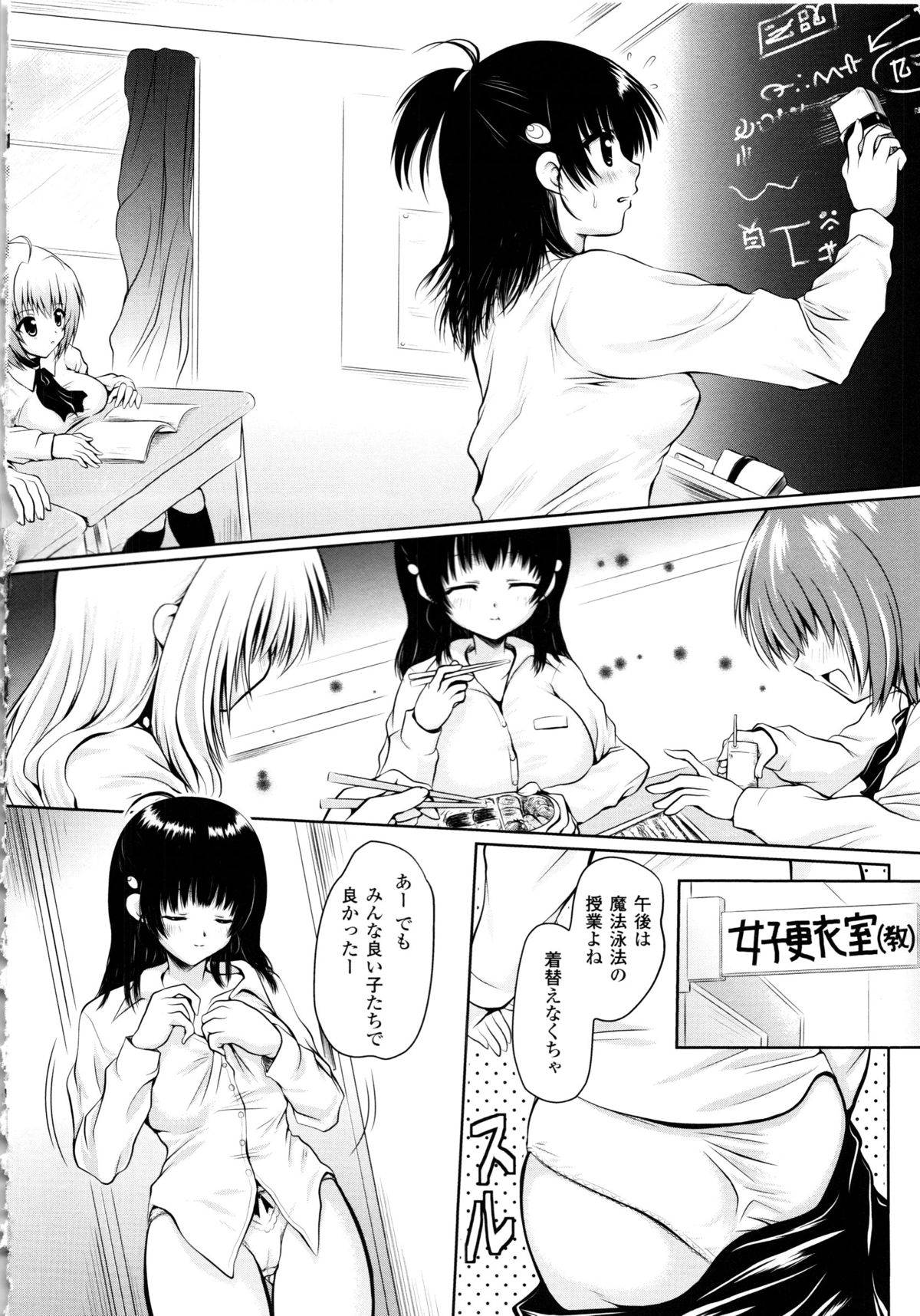 Maho Cure - Page 49