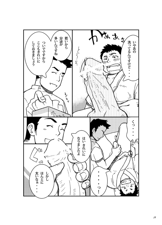 Owariyokereba Subeteyoshi! - Page 26