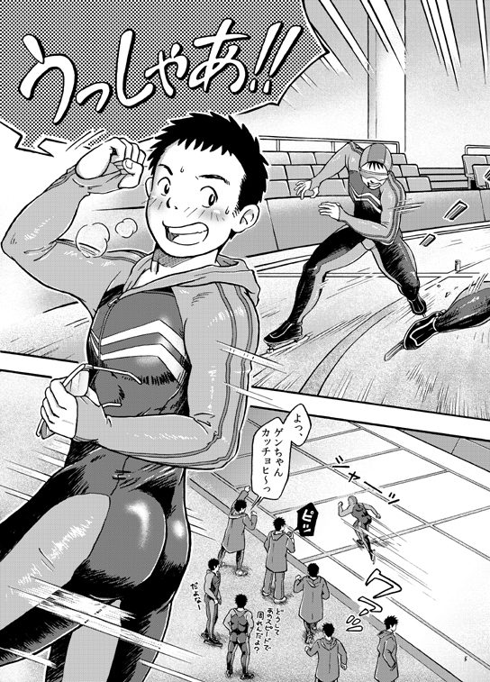 Owariyokereba Subeteyoshi! - Page 4