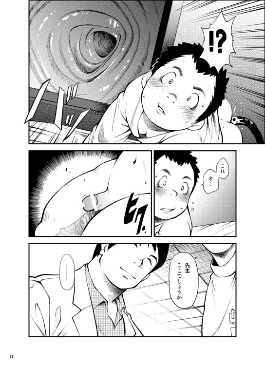 Owariyokereba Subeteyoshi! - Page 57