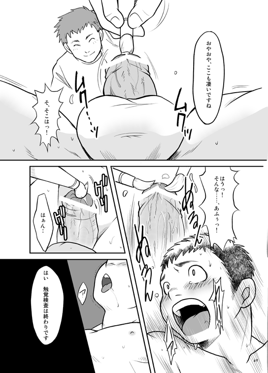 Owariyokereba Subeteyoshi! - Page 68