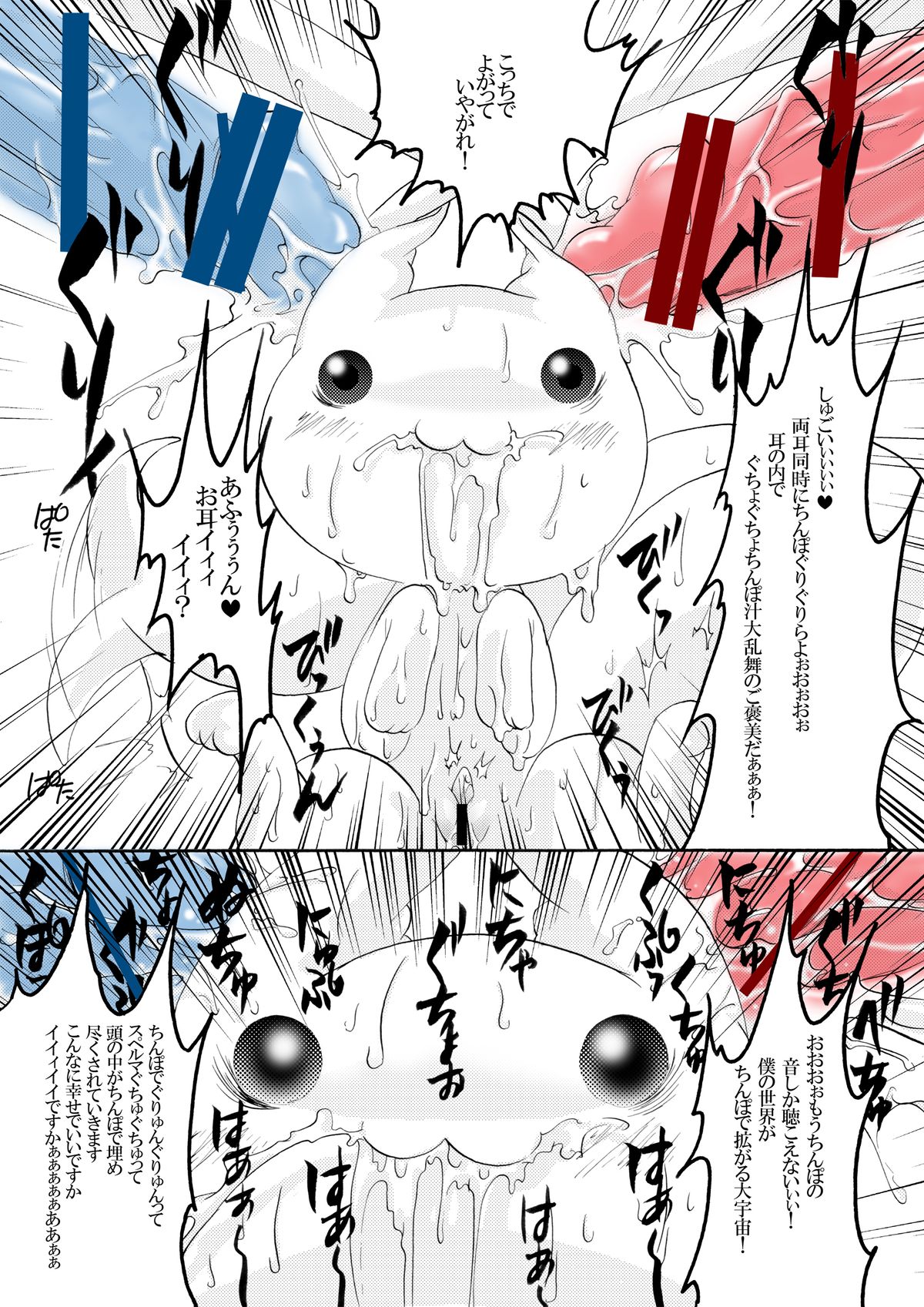 Kyubey Niku Benki Hon - Page 8