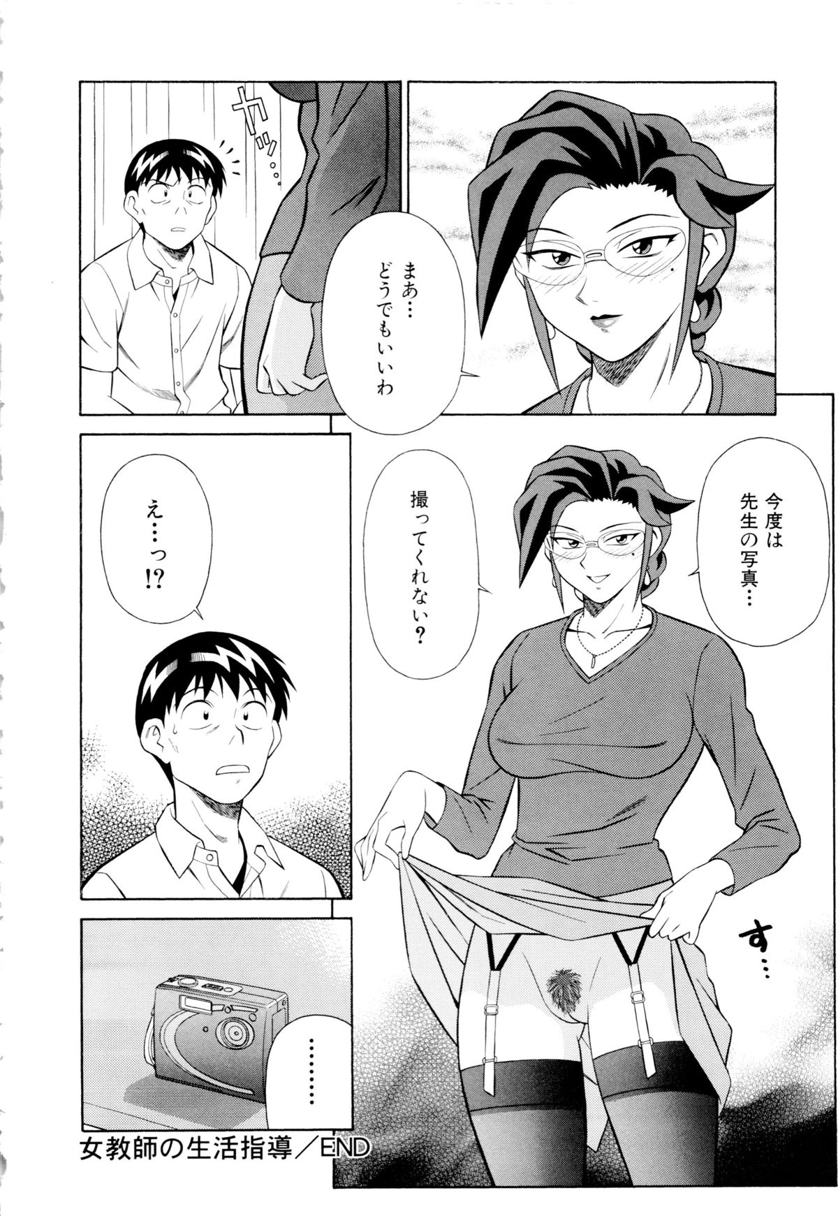 Setagaya Tougenkyou - Page 107