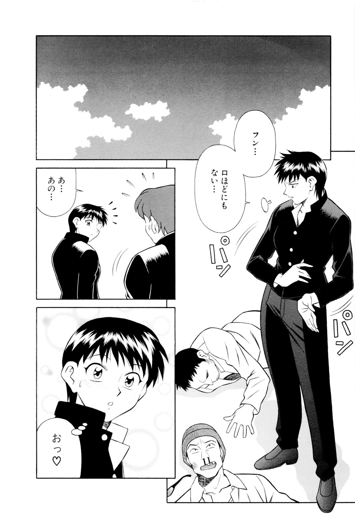 Setagaya Tougenkyou - Page 115