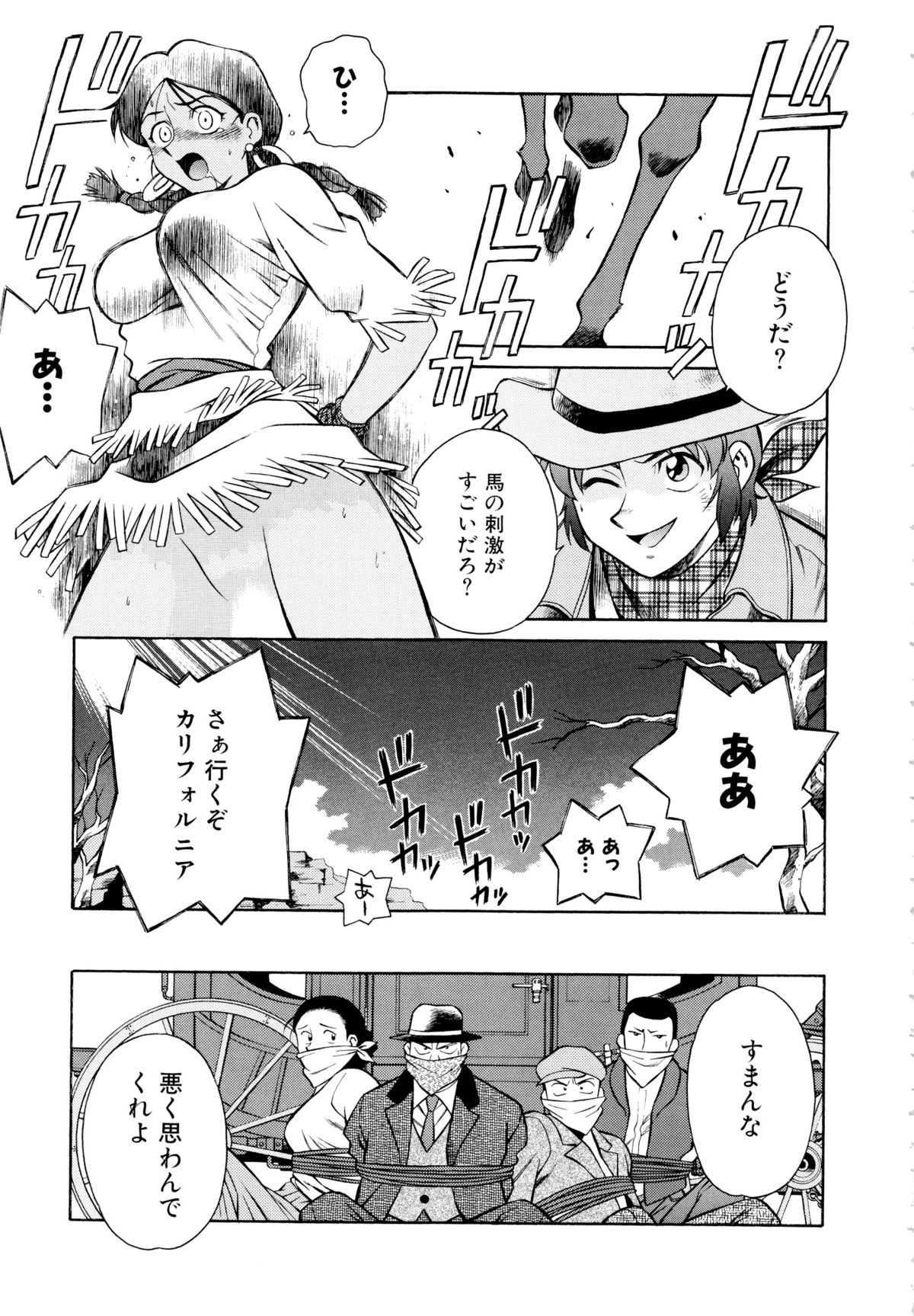 Setagaya Tougenkyou - Page 42