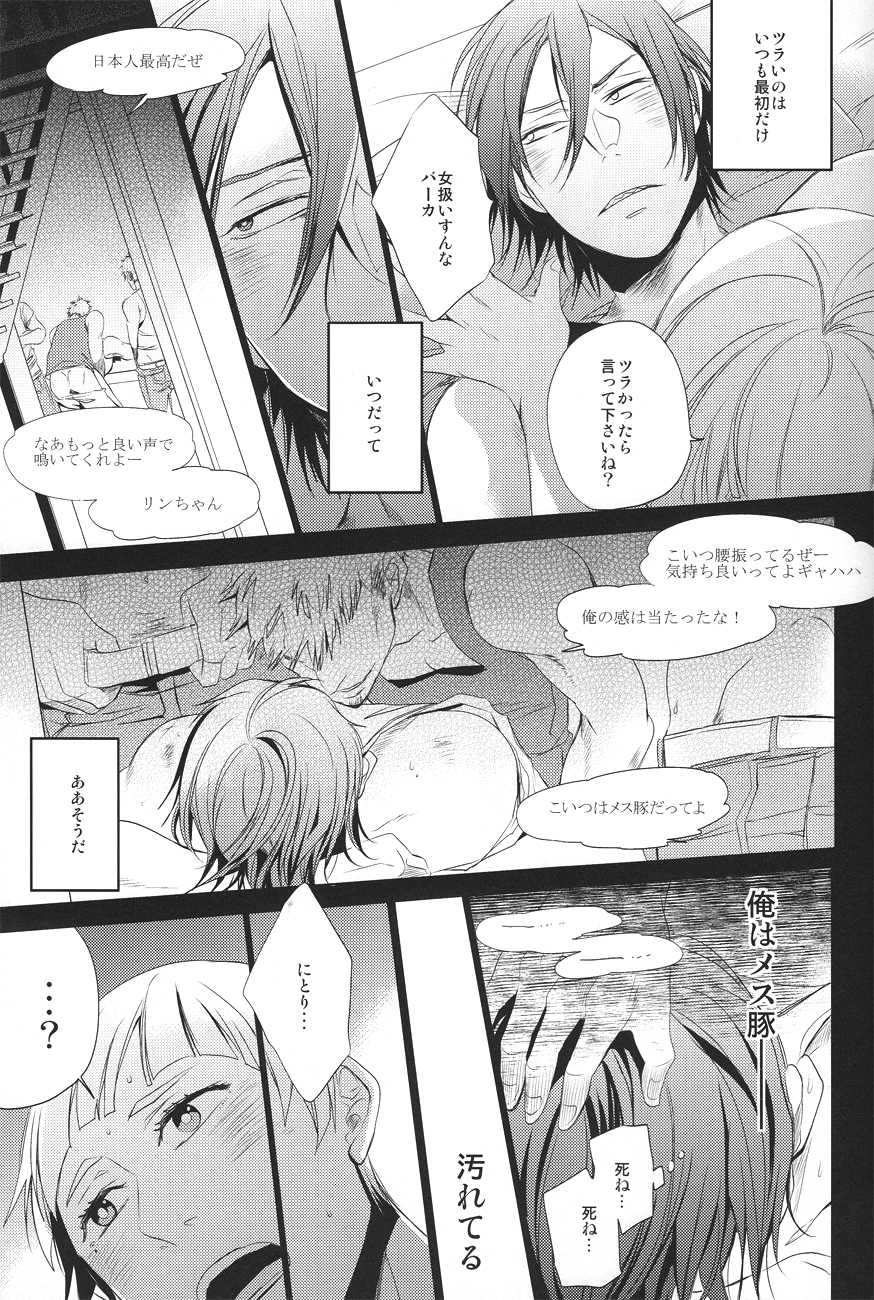 Samezuka Gakuen no Nichijou - Page 12