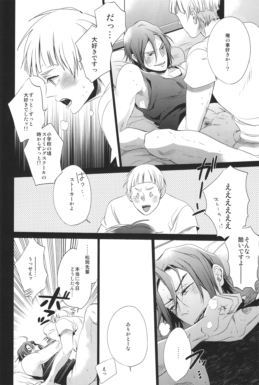 Samezuka Gakuen no Nichijou - Page 13