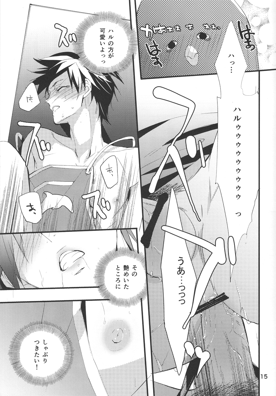 Iwatobi chanto! - Page 14