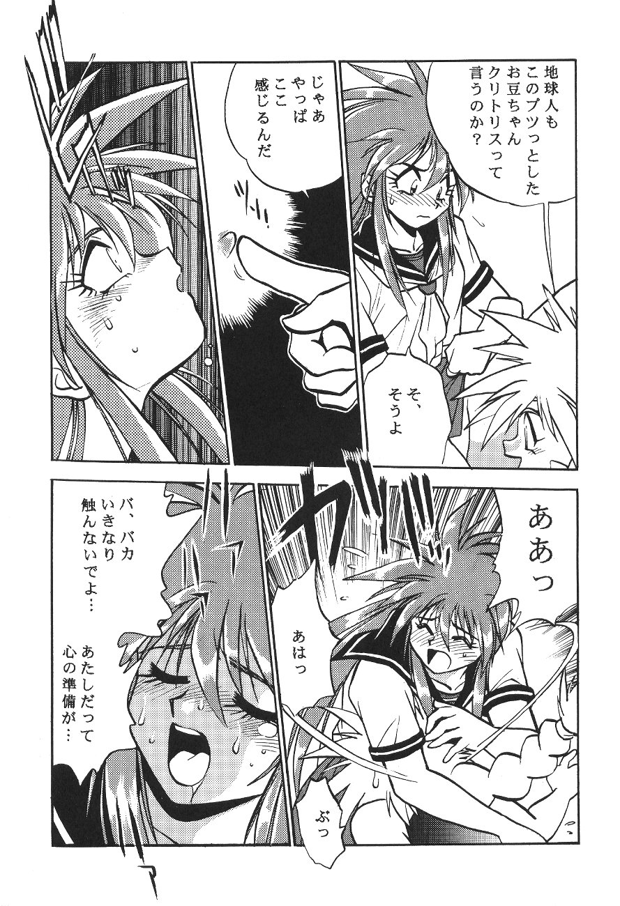 Ura Outlanders - Page 26