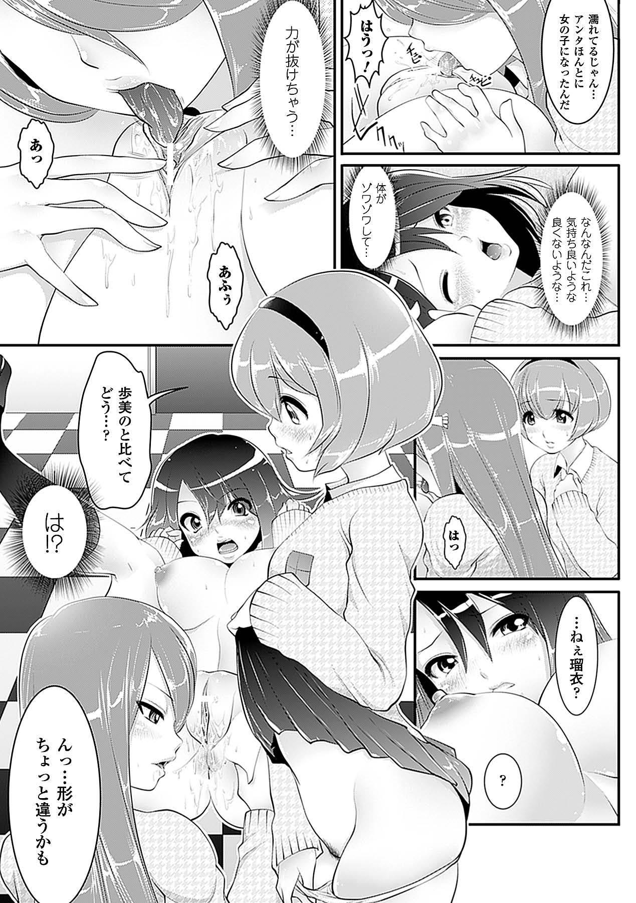 Seitenkan Anthology Comics Vol.4 - Page 15