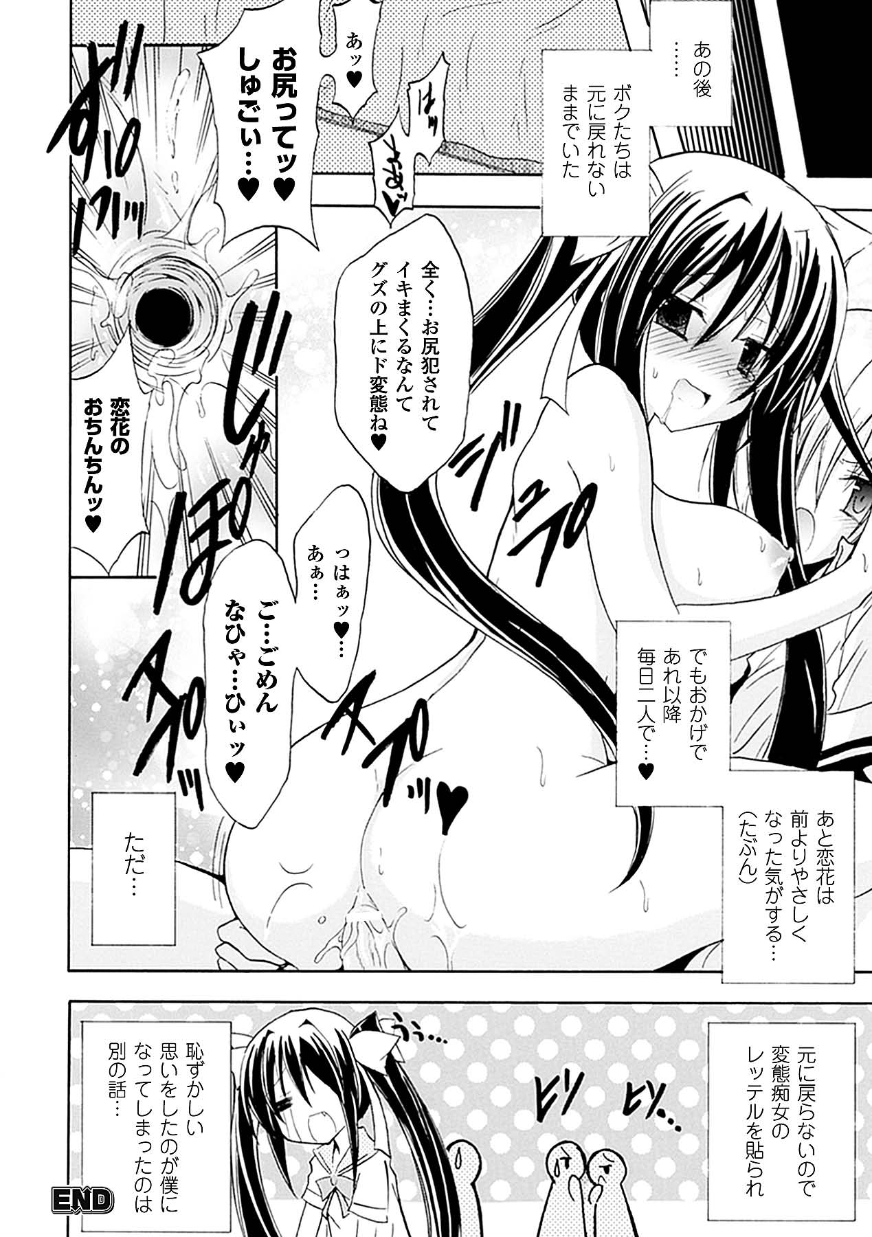 Seitenkan Anthology Comics Vol.4 - Page 44