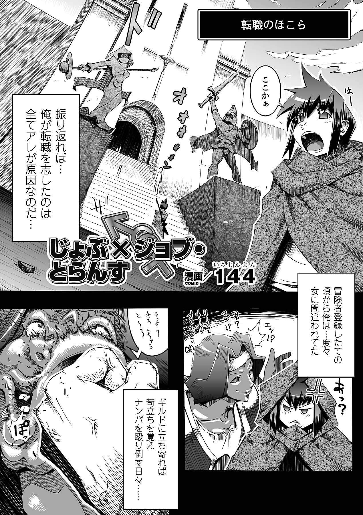 Seitenkan Anthology Comics Vol.4 - Page 46