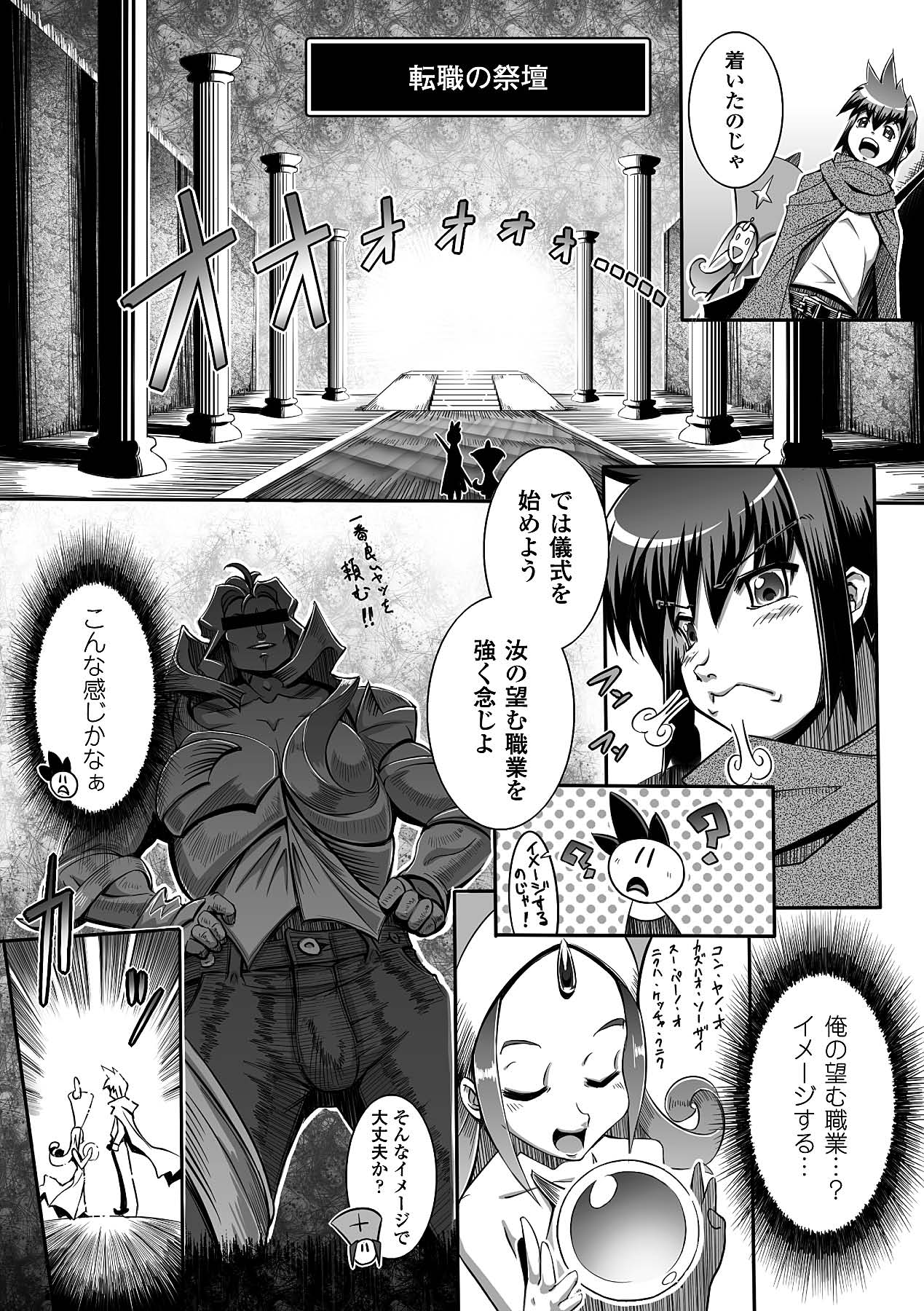 Seitenkan Anthology Comics Vol.4 - Page 49