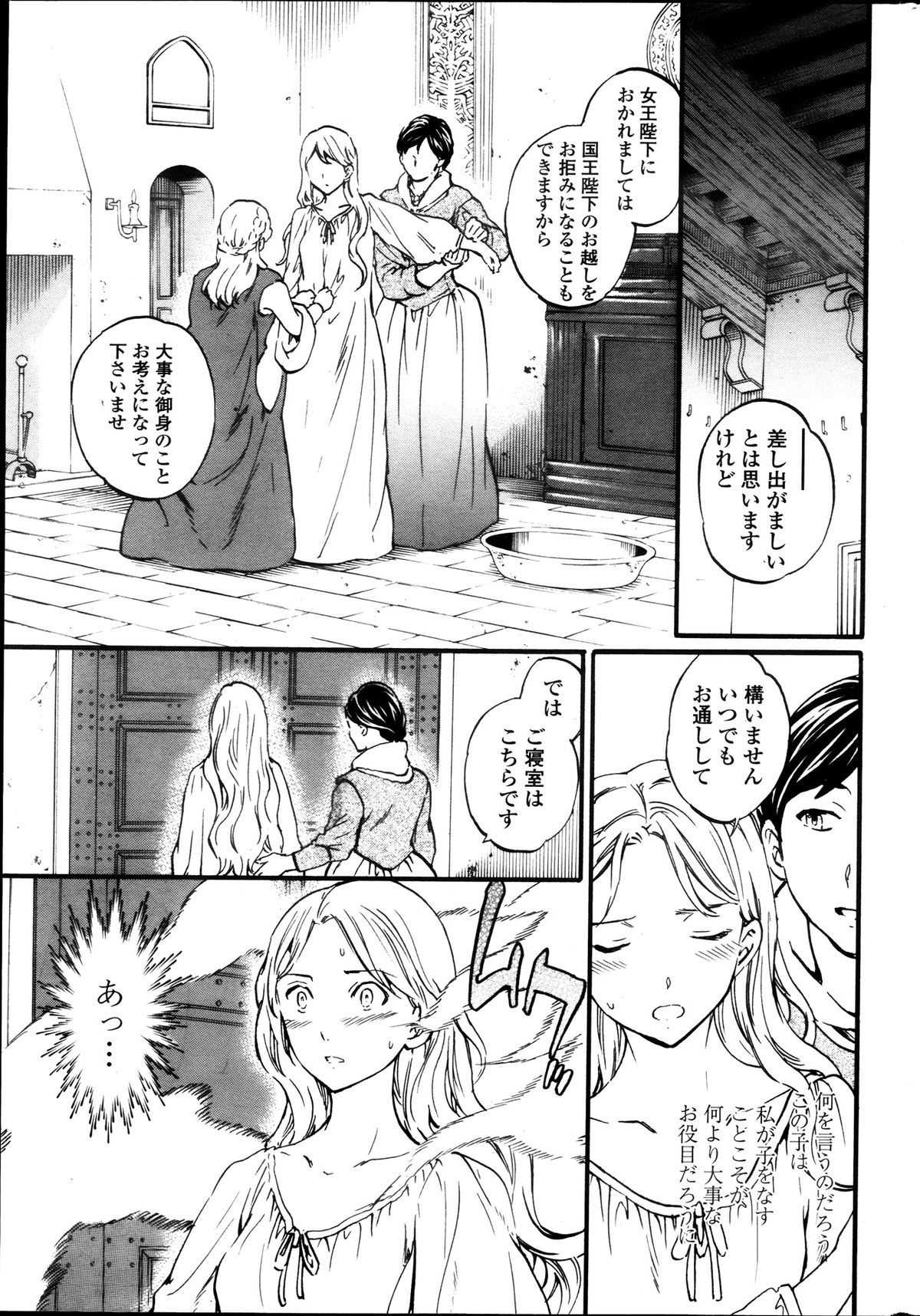 COMIC Penguin Celeb 2013-10 - Page 41