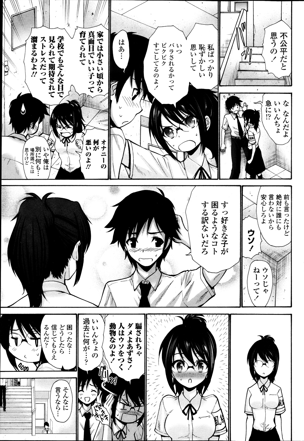 COMIC Penguin Celeb 2013-10 - Page 63