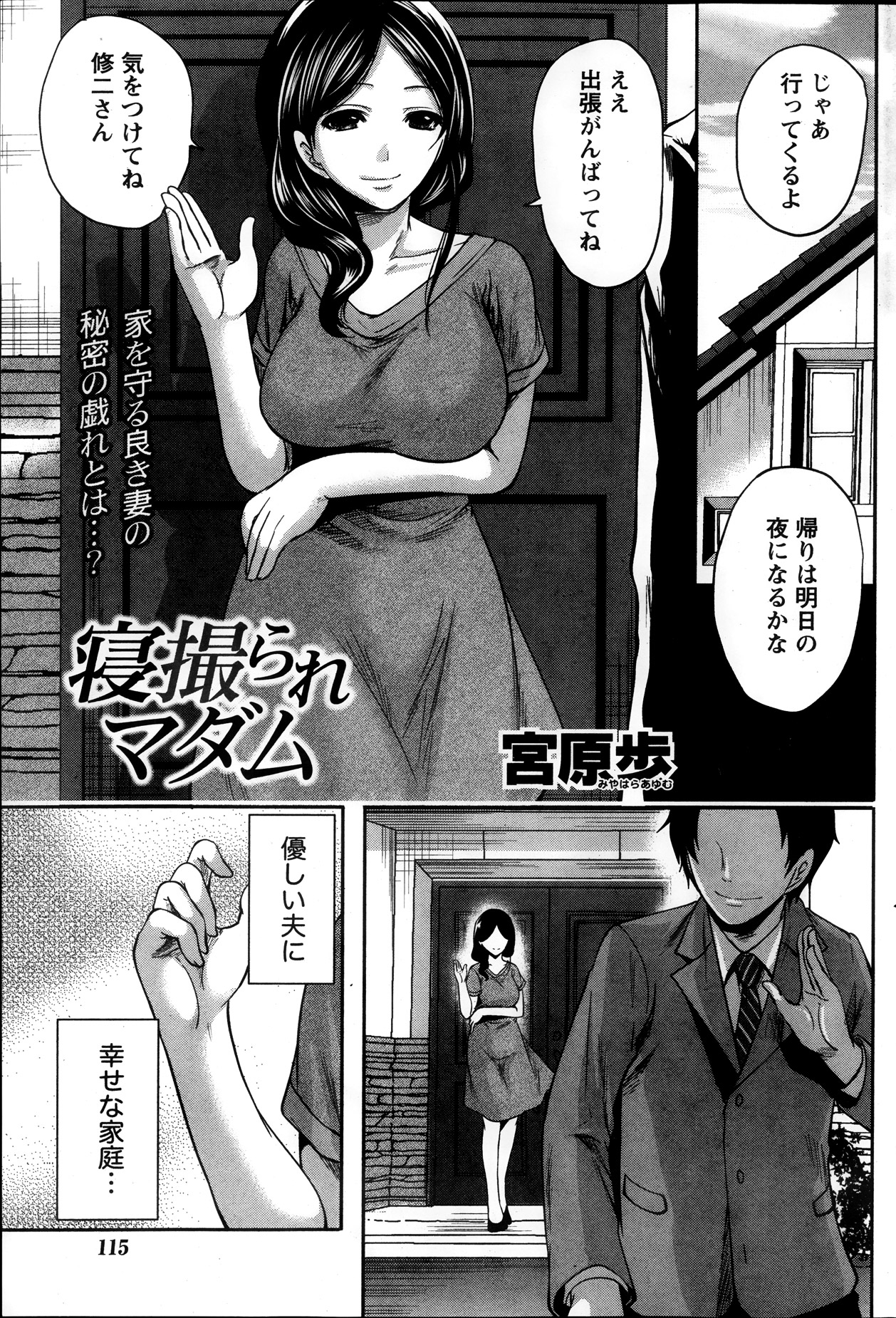 Monthly Vitaman 2013-10 - Page 115
