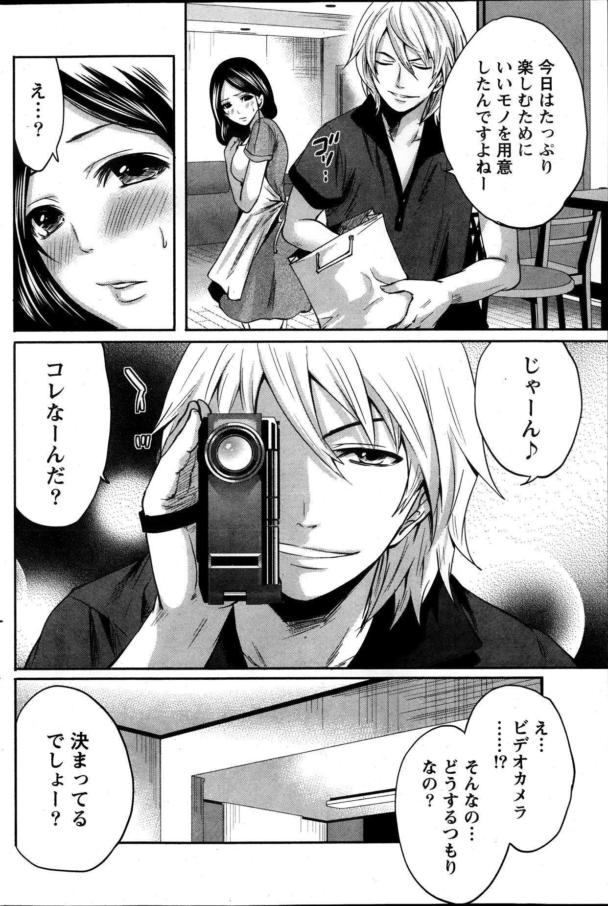 Monthly Vitaman 2013-10 - Page 118