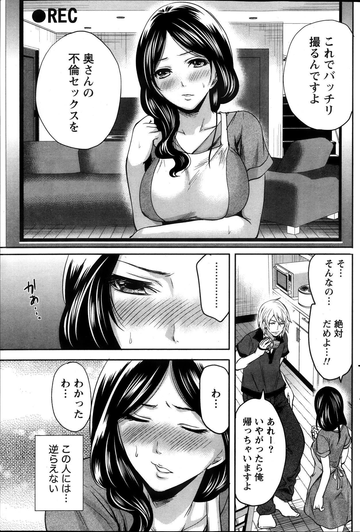 Monthly Vitaman 2013-10 - Page 119