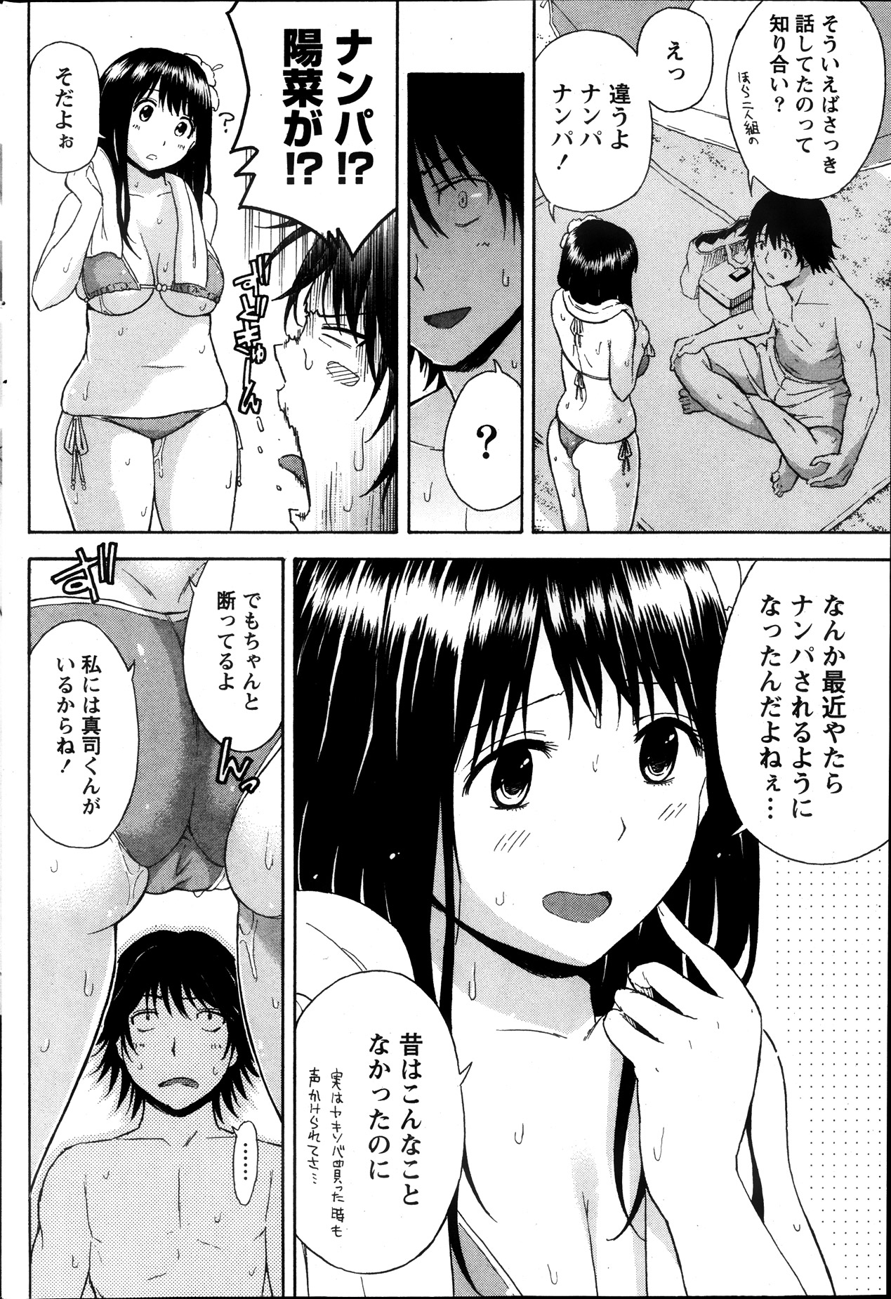 Monthly Vitaman 2013-10 - Page 178
