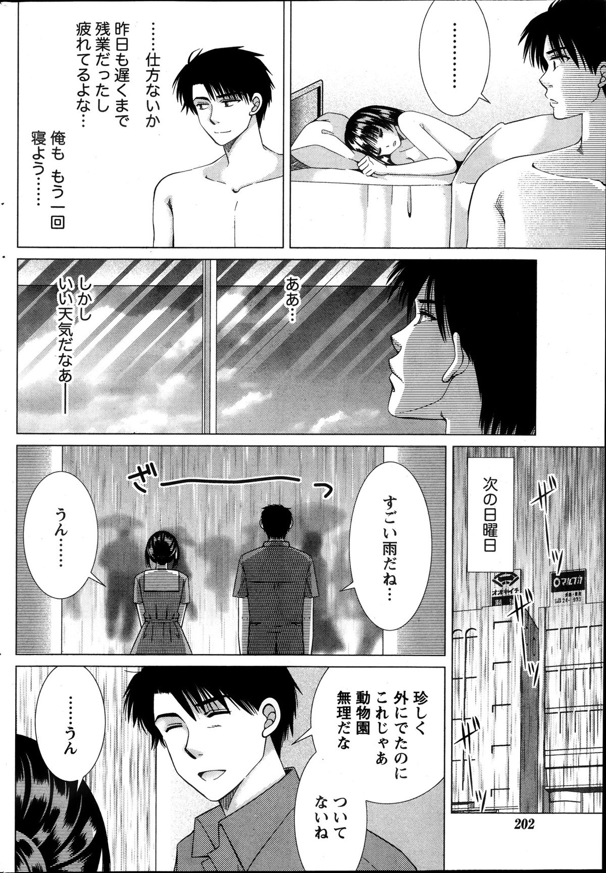 Monthly Vitaman 2013-10 - Page 202