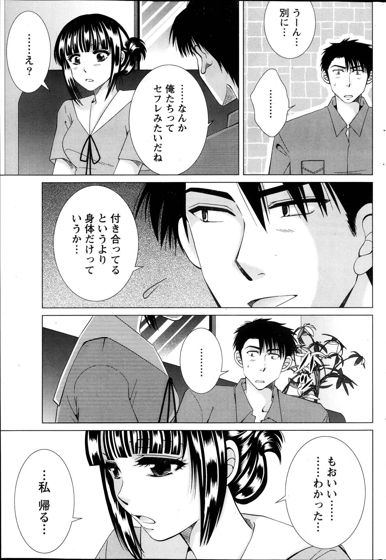 Monthly Vitaman 2013-10 - Page 205