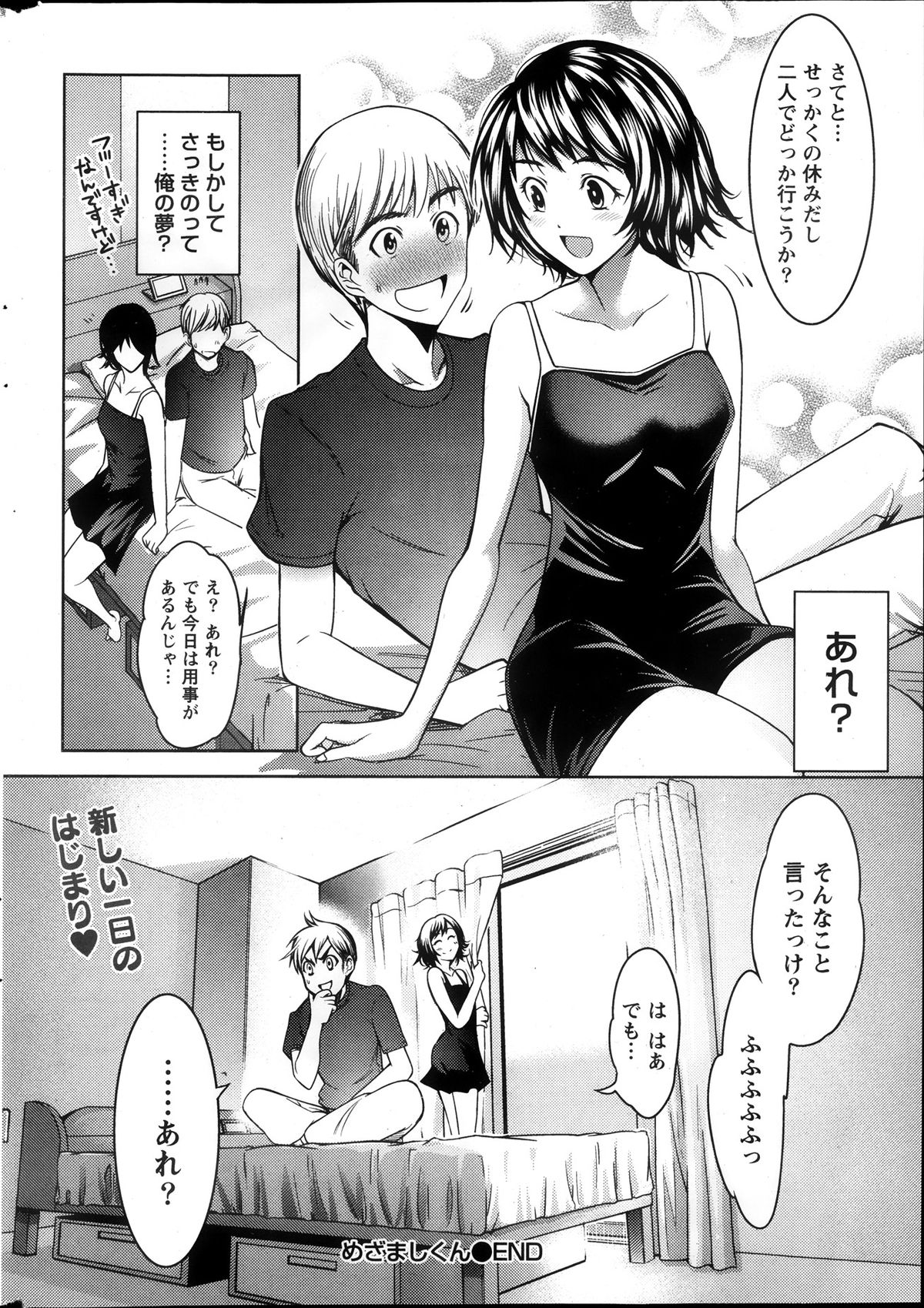 Monthly Vitaman 2013-10 - Page 240