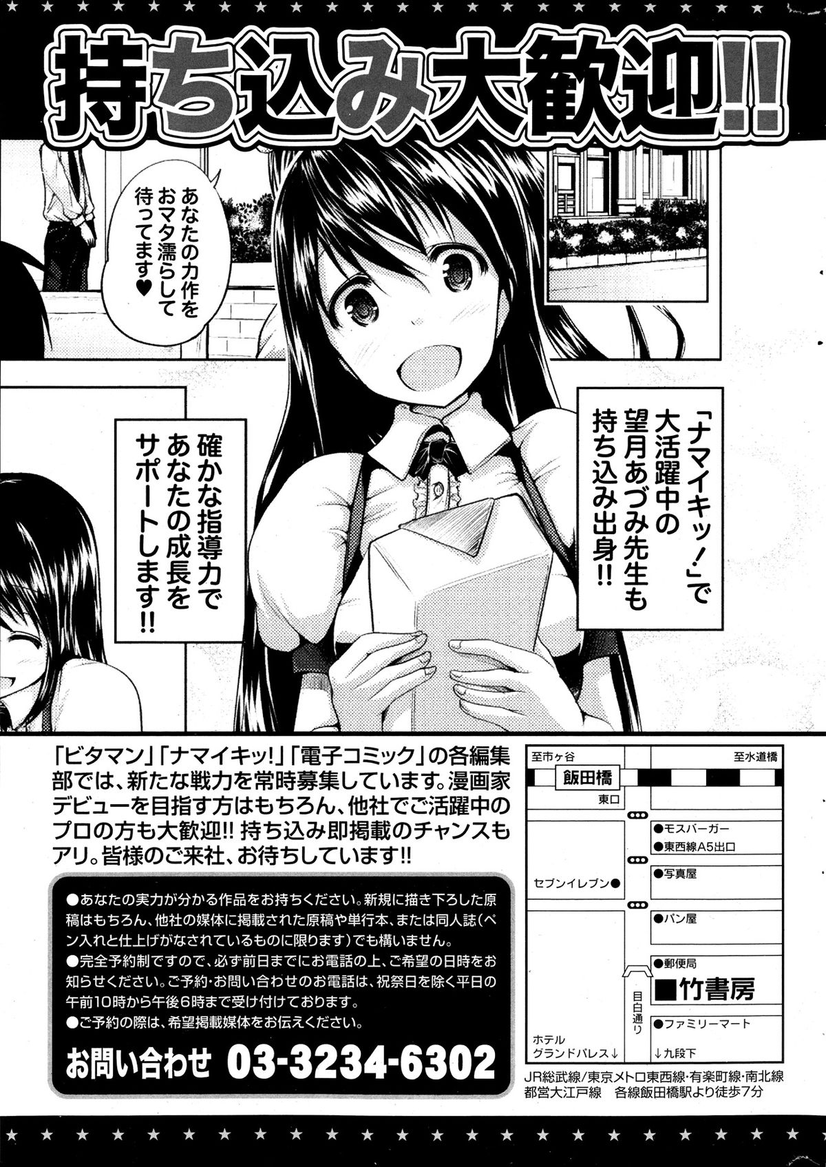 Monthly Vitaman 2013-10 - Page 253