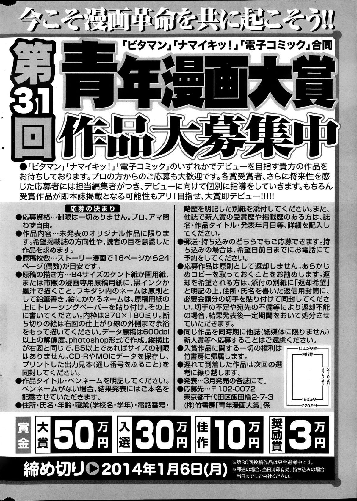 Monthly Vitaman 2013-10 - Page 254