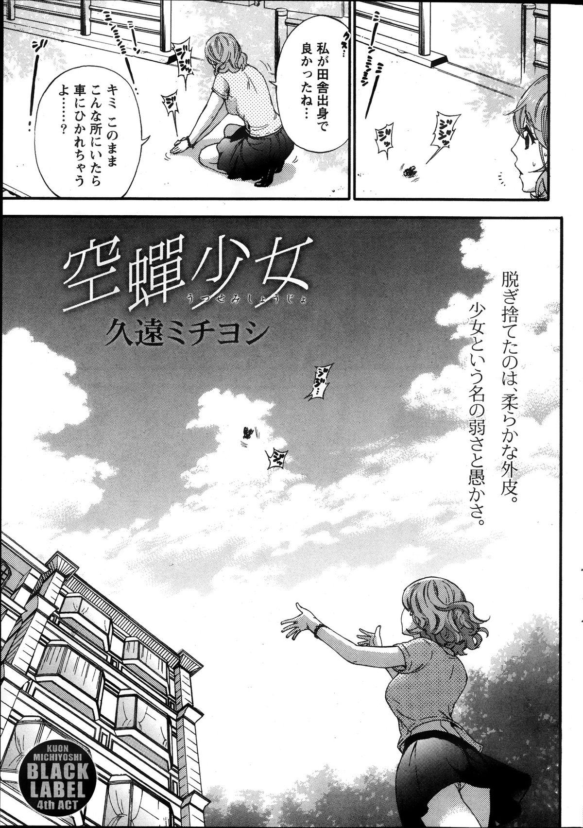 Monthly Vitaman 2013-10 - Page 31