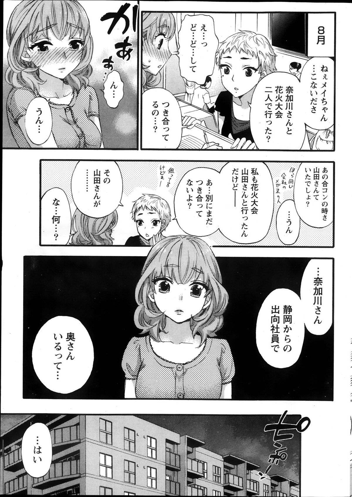 Monthly Vitaman 2013-10 - Page 41