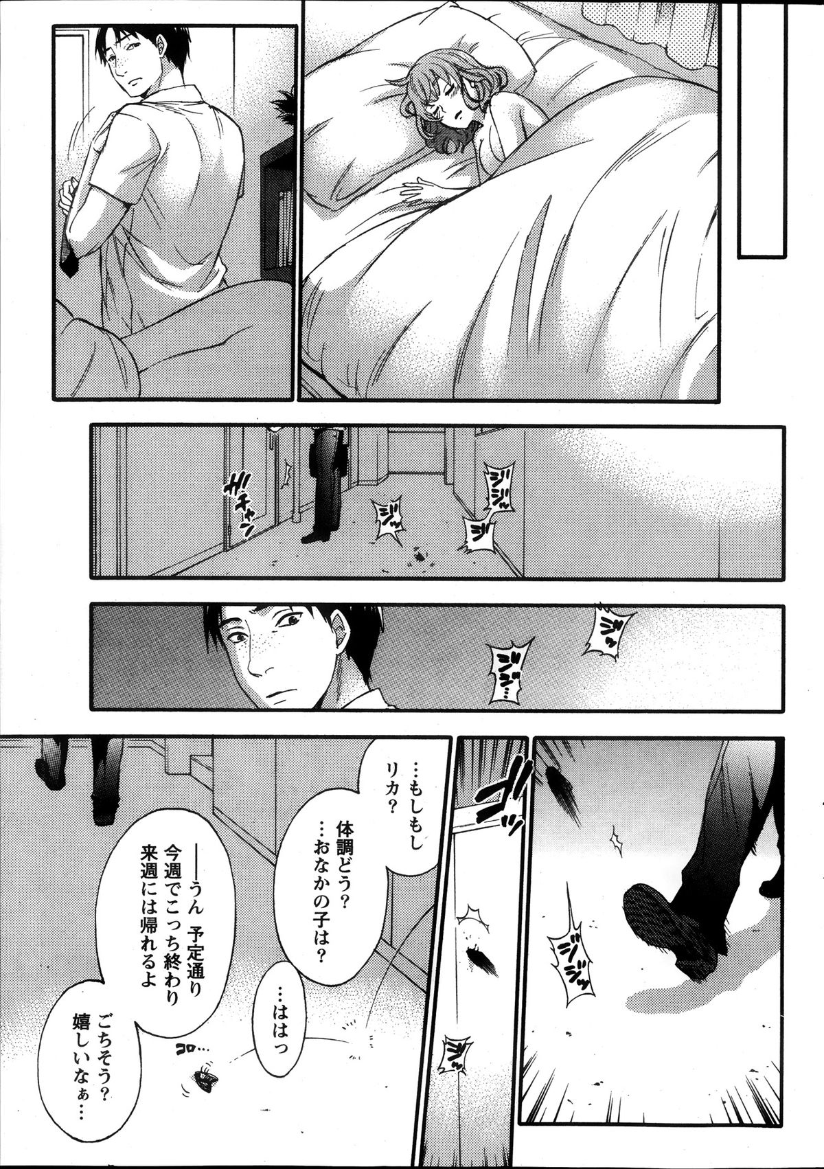 Monthly Vitaman 2013-10 - Page 47