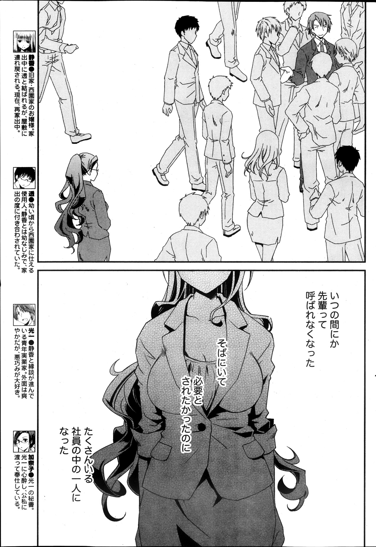 Monthly Vitaman 2013-10 - Page 83
