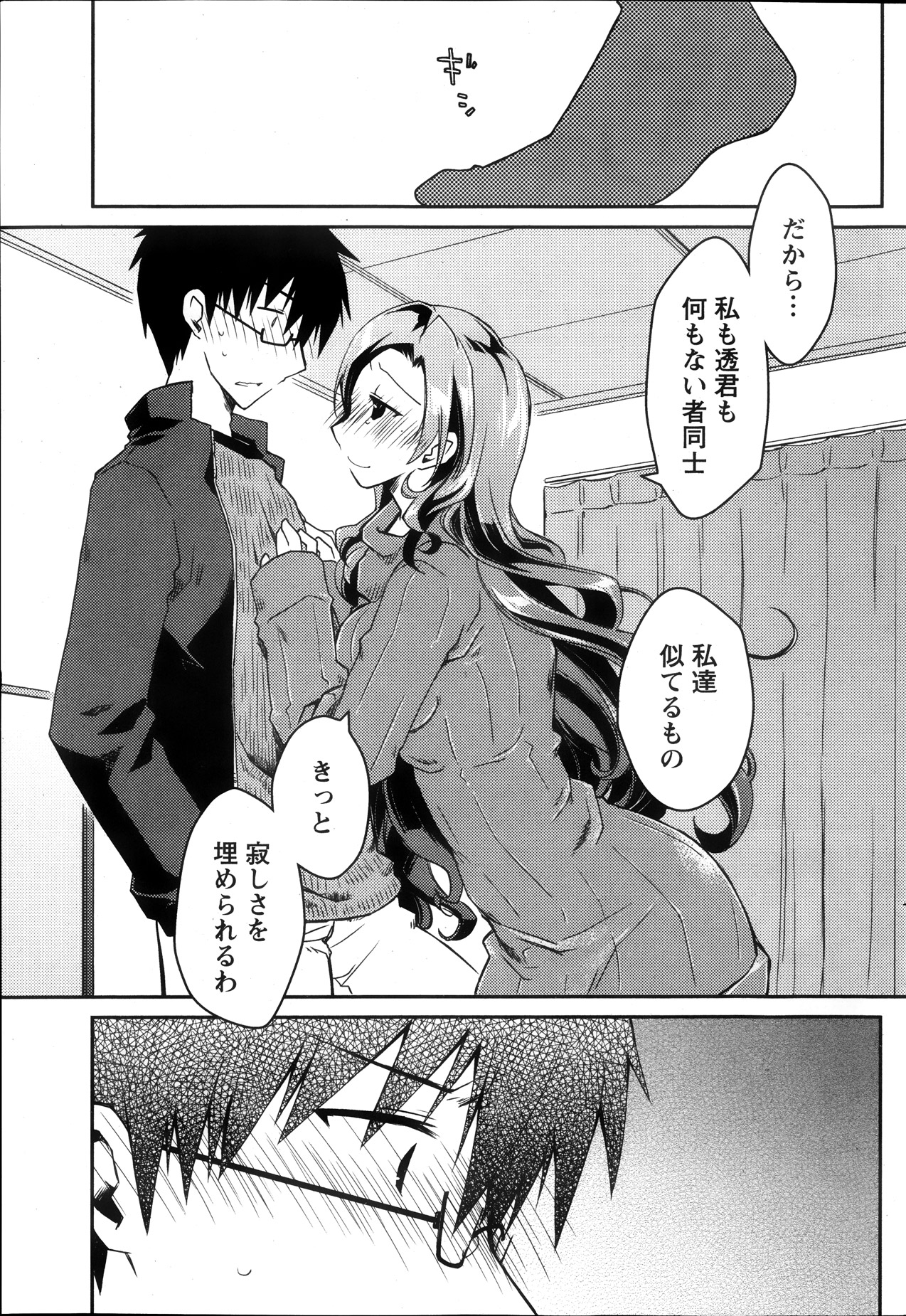 Monthly Vitaman 2013-10 - Page 85