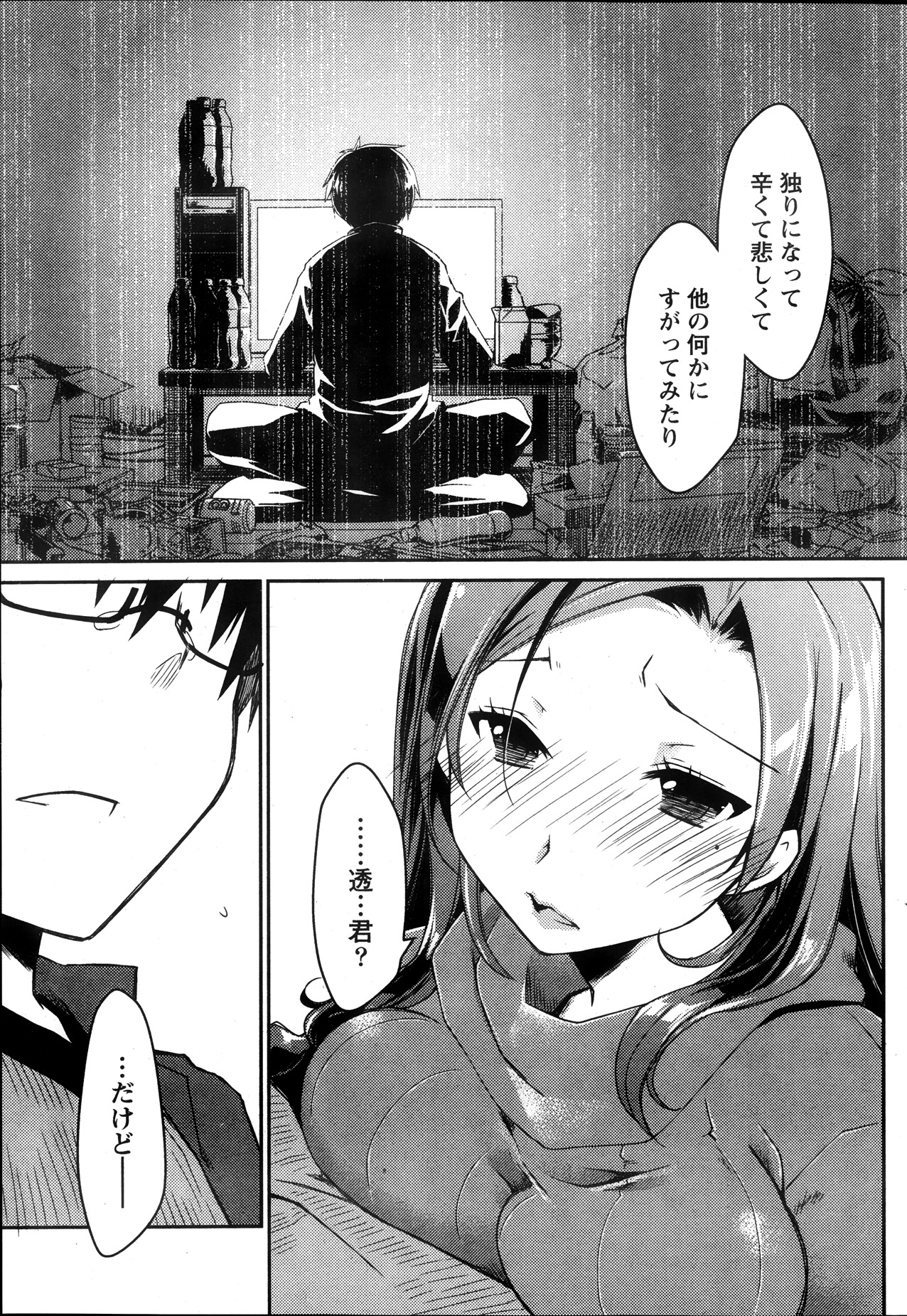 Monthly Vitaman 2013-10 - Page 87