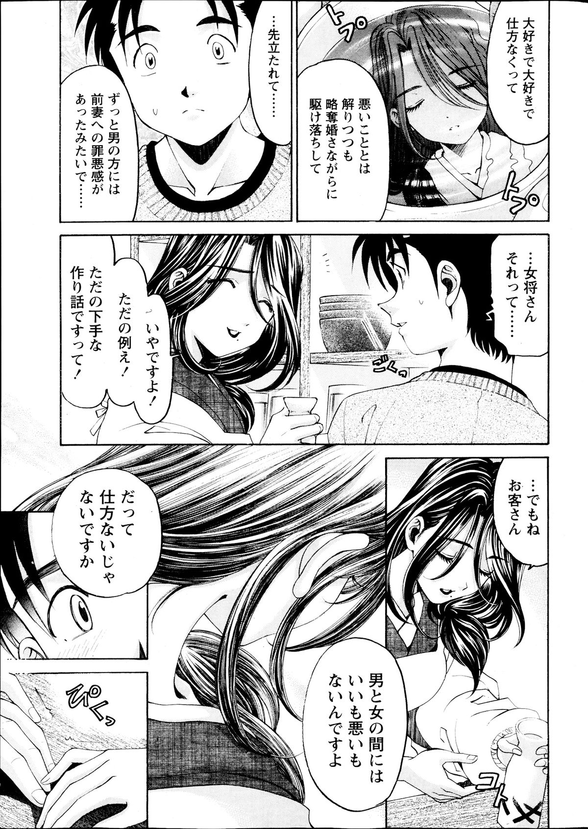 Monthly Vitaman 2013-09 - Page 11